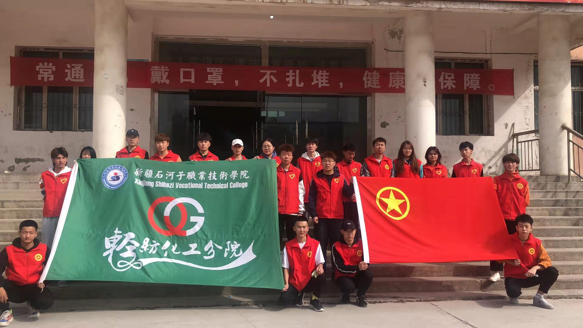 轻纺化工分院团总支开展“志愿服务,你我共行”志愿服务活动