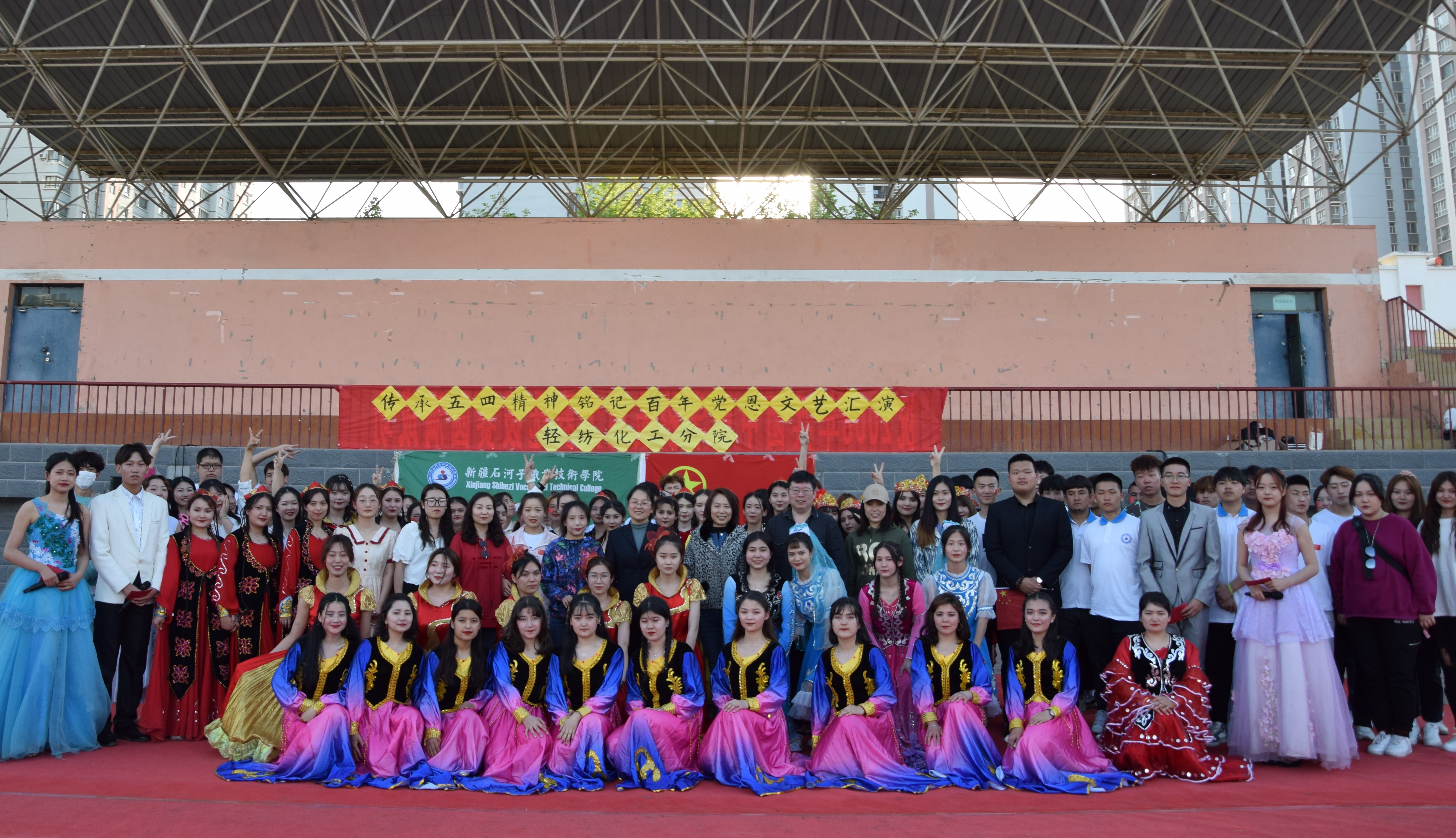 轻纺化工分院举办“传承五四精神,铭记百年党恩”文艺汇演