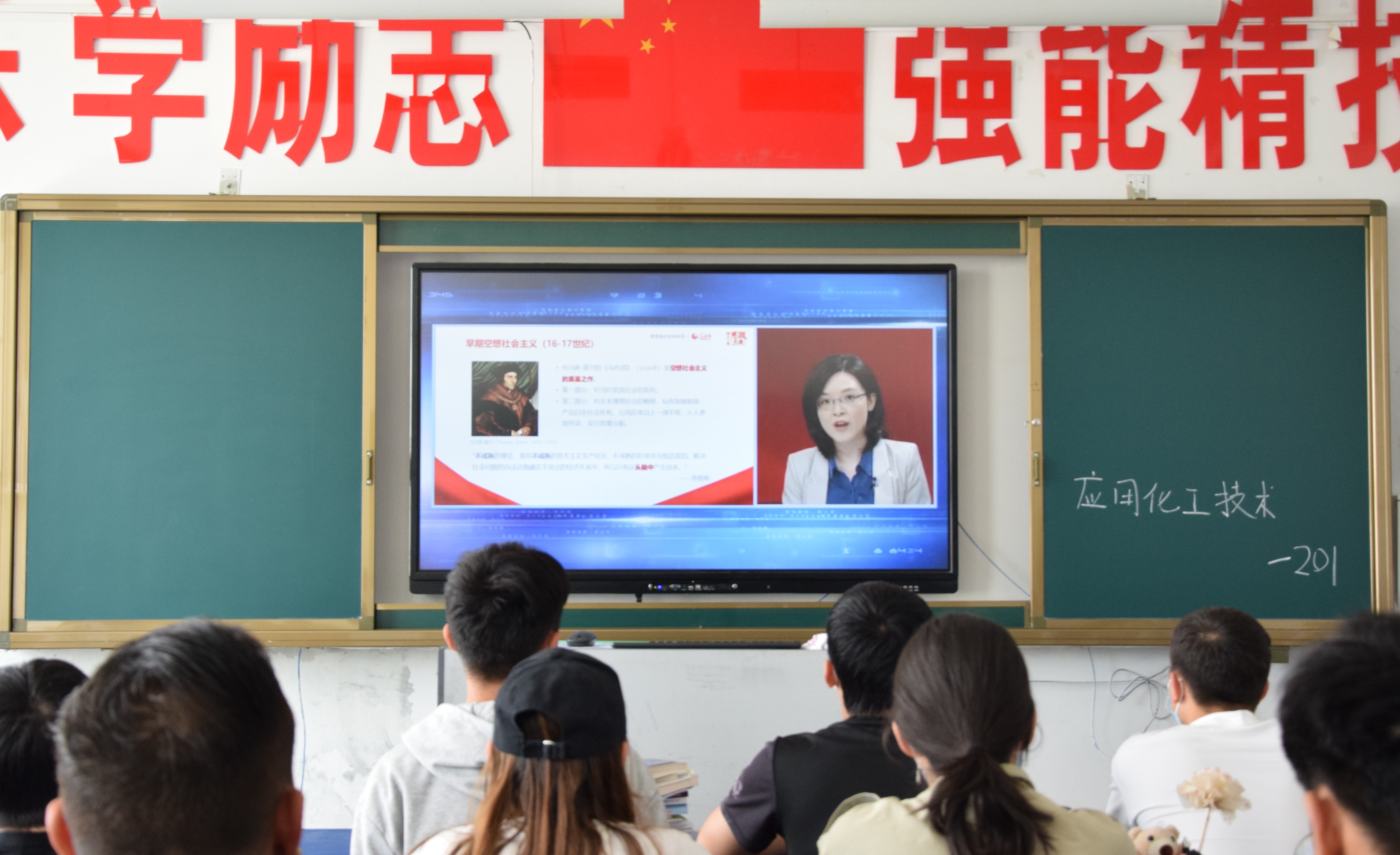 我爱我的祖国，坚定信念跟党走——轻纺化工分院“社会主义发展史”思政大课学习