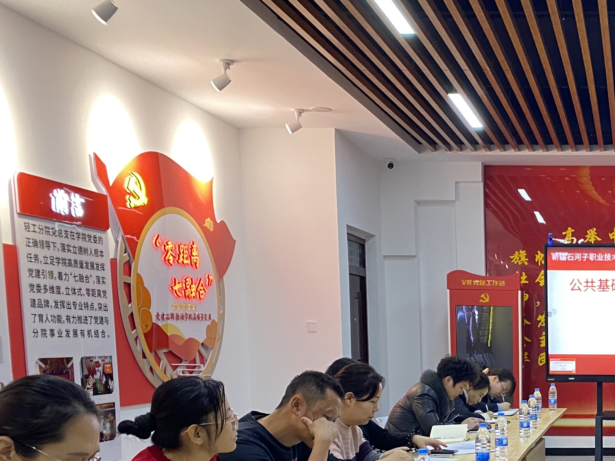 轻纺化工分院召开公共基础课改革试点工作推进会