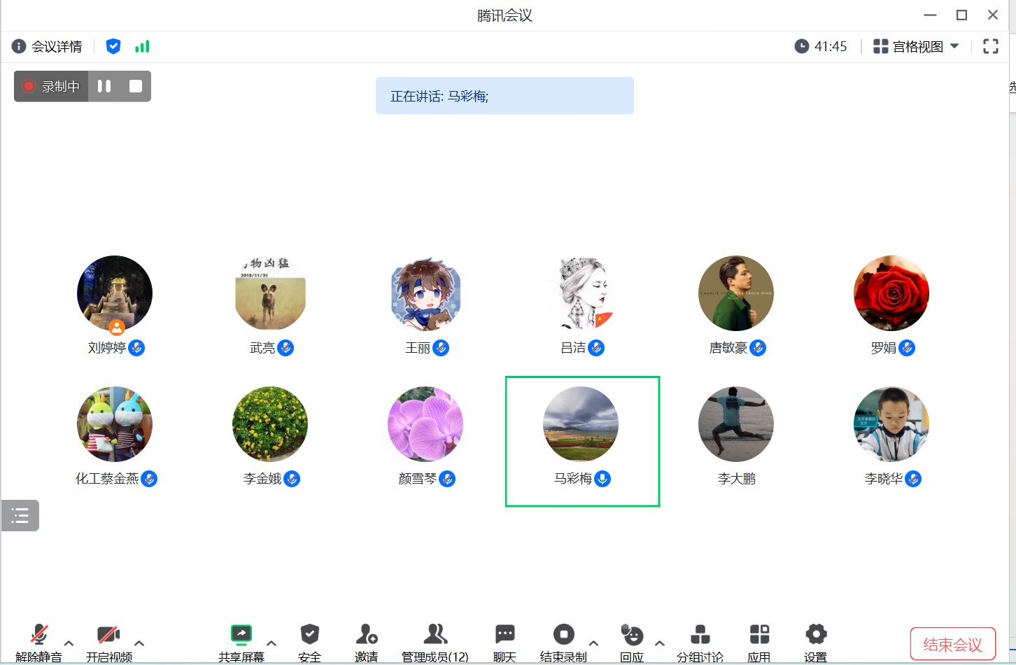 【主题教育】轻纺化工分院应用化工技术专业召开企业调研研讨会