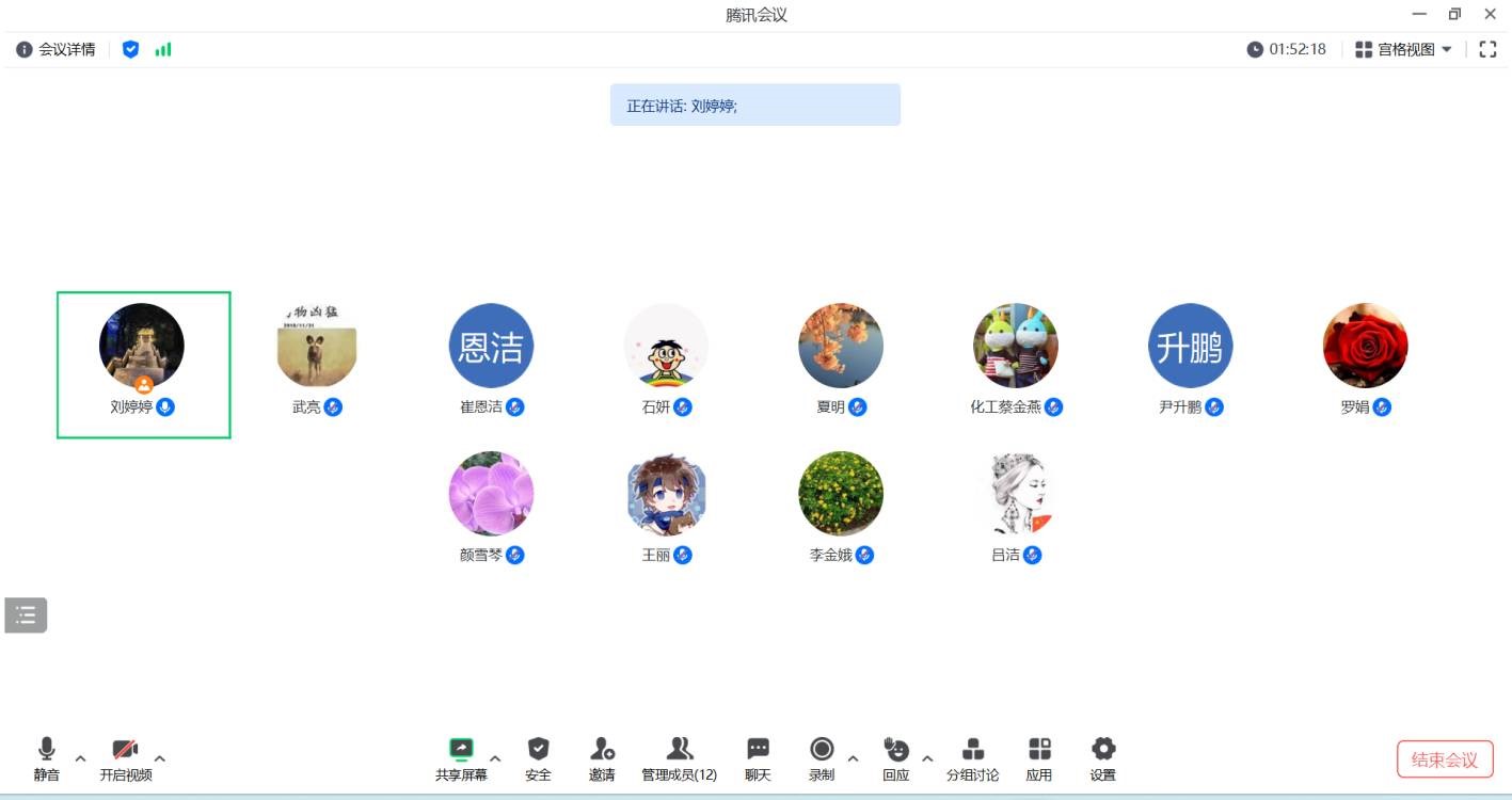 轻纺化工学院召开“数学课程+化工专业课程”教学改革研讨会