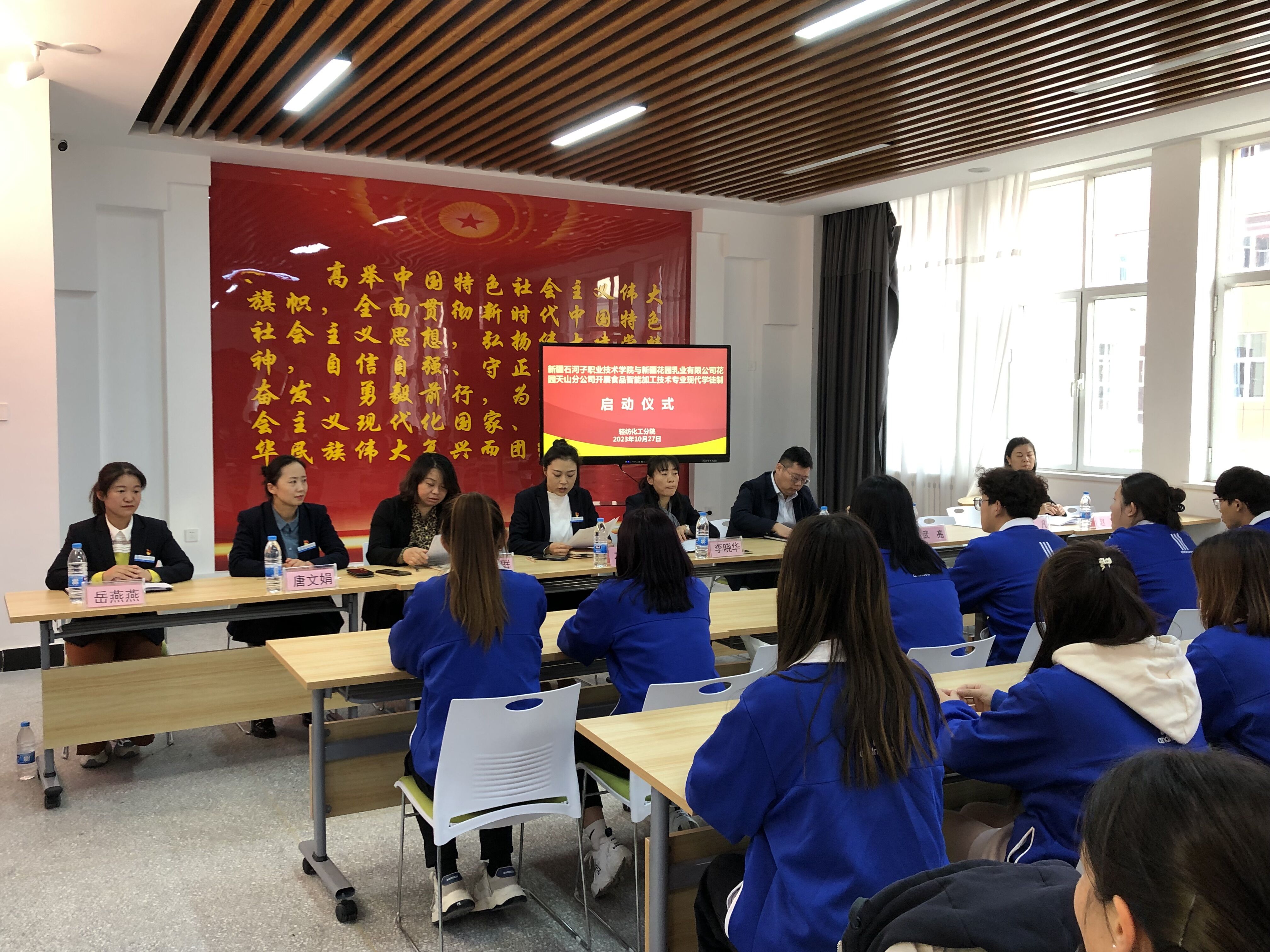 校企共携手 共续新征程——轻纺化工分院食品智能加工技术专业“现代学徒制”合作项目启动仪式顺利举行