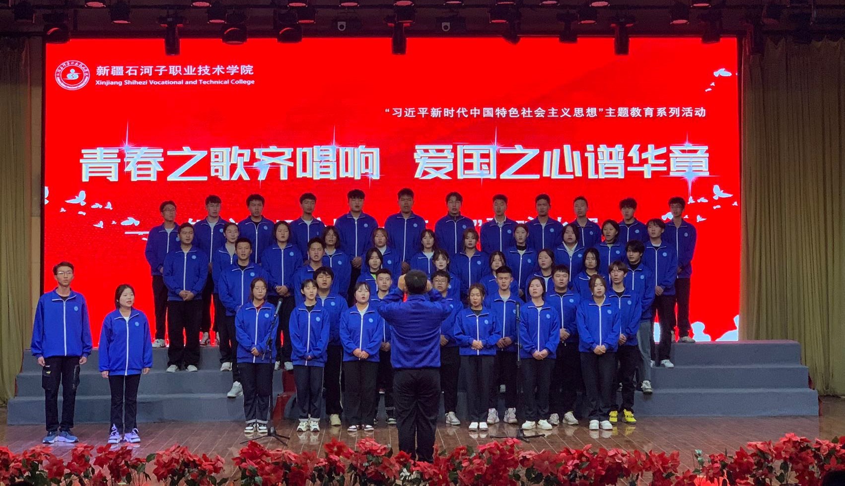 青春之歌齐唱响 爱国之心谱华章——轻纺化工分院举办“一二·九”歌咏比赛