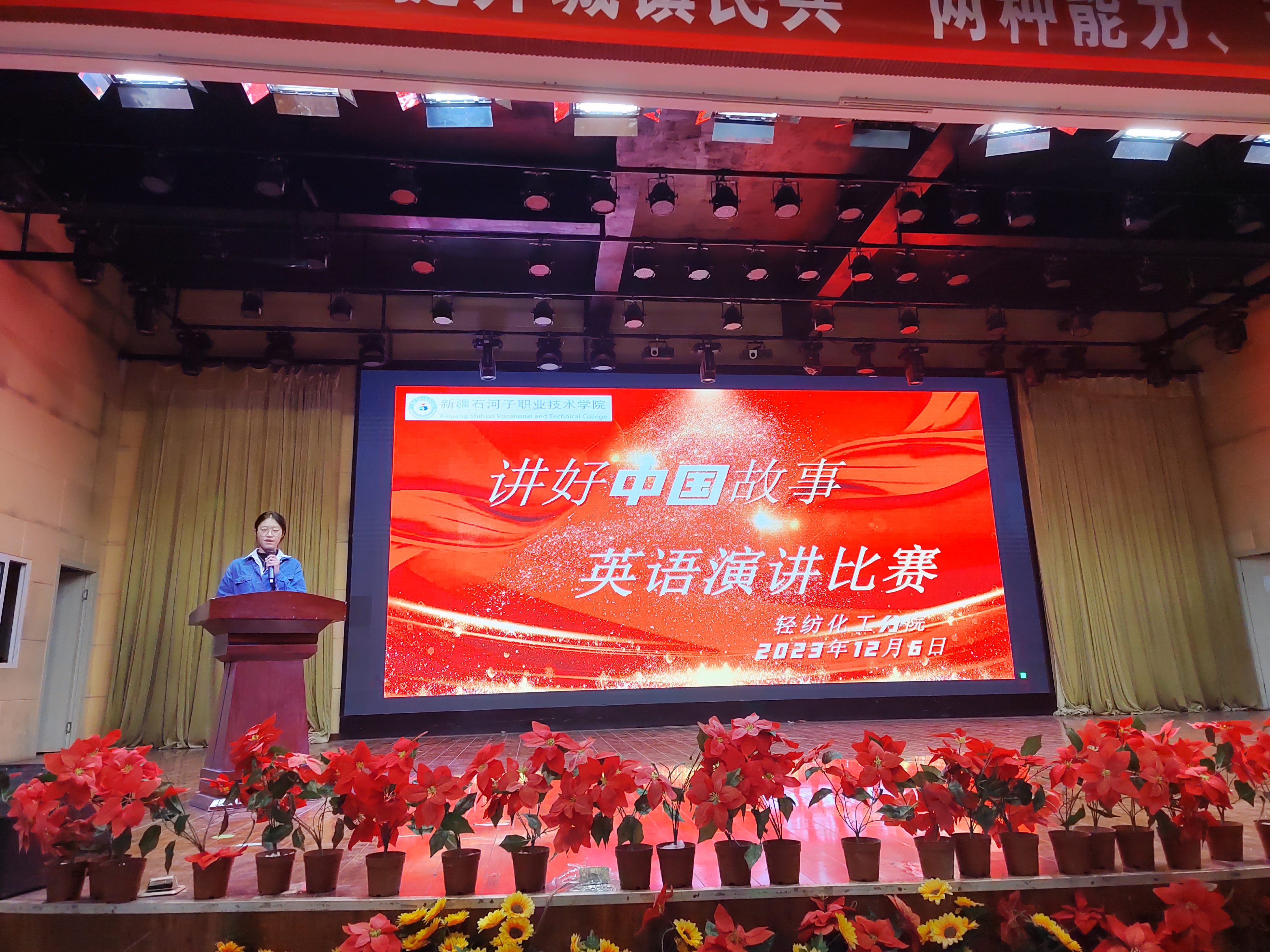 食品工程学院（化工与环境工程学院）开展“讲好中国故事 传递中国声音”英语演讲比赛