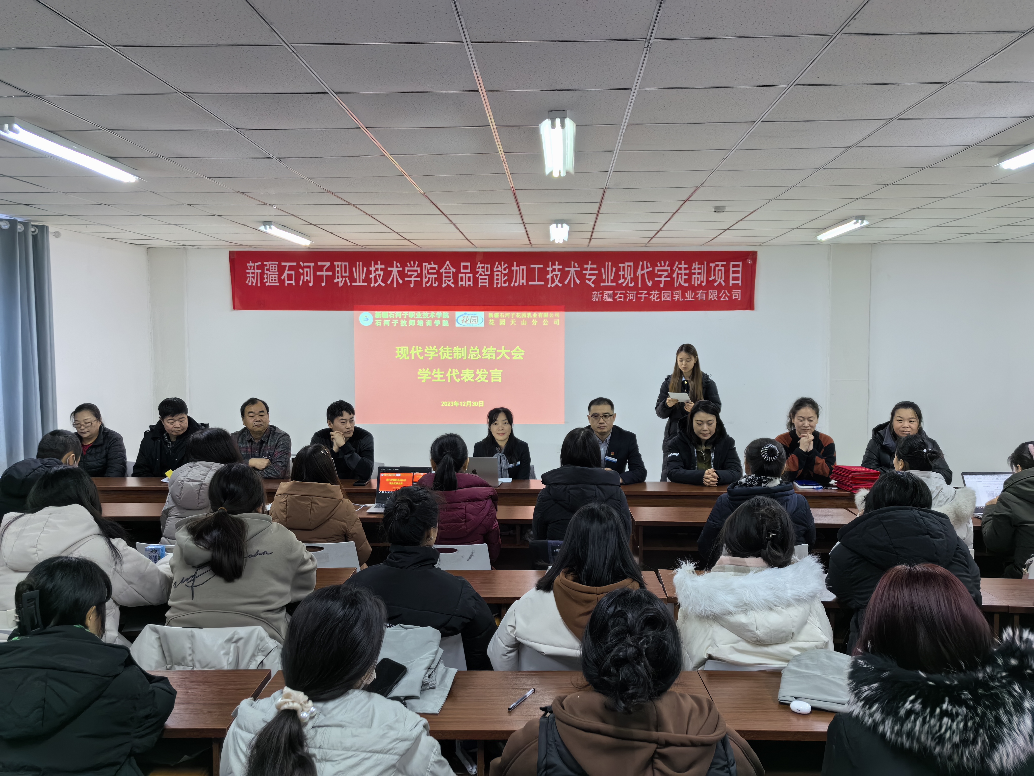 食品工程学院与新疆石河子花园乳业有限公司花园天山分公司举行“现代学徒制项目”总结表彰大会