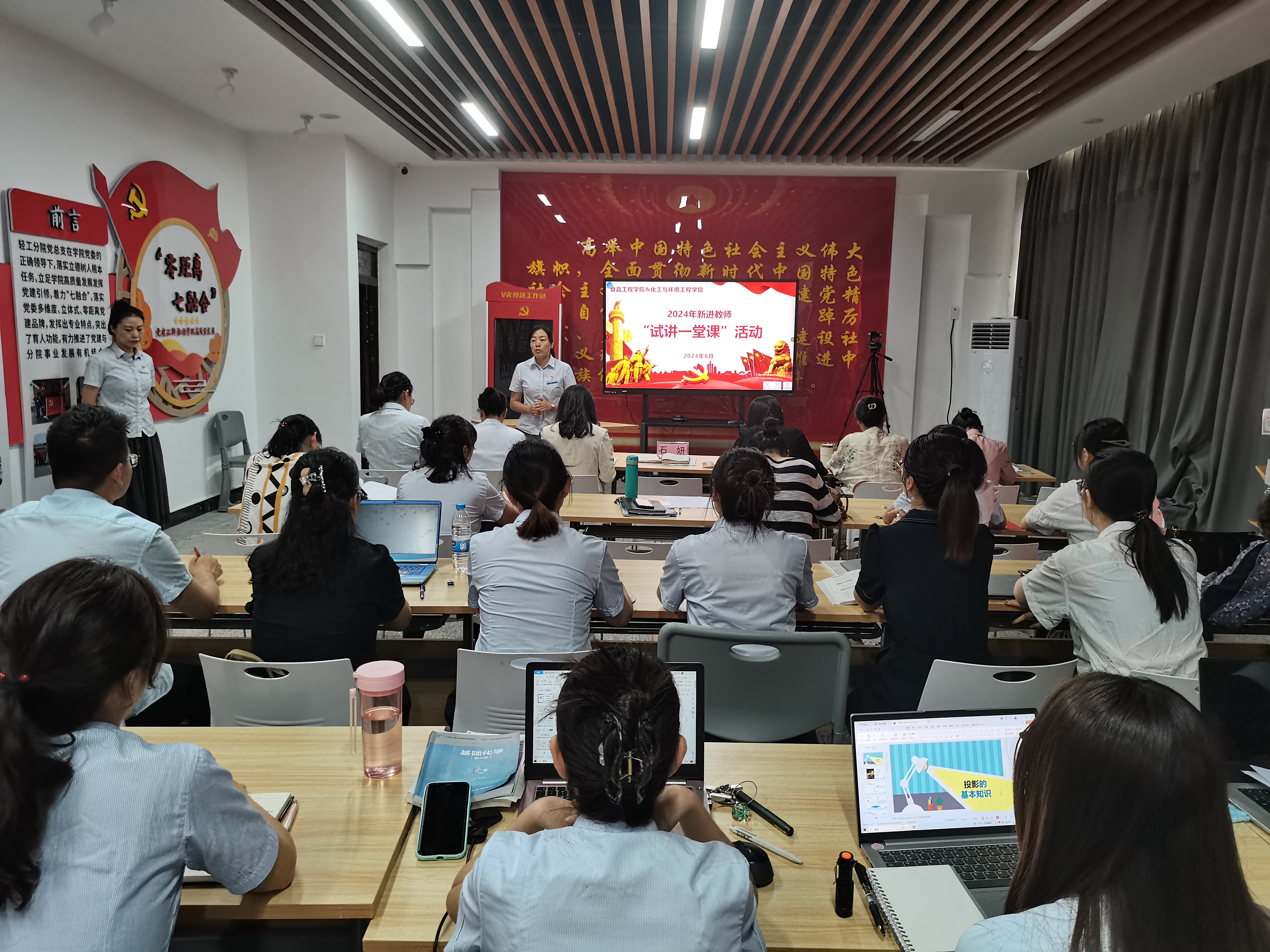 食品工程学院(化工与环境工程学院)开展新进教师“试讲一堂”课,共筑高质量教学基石