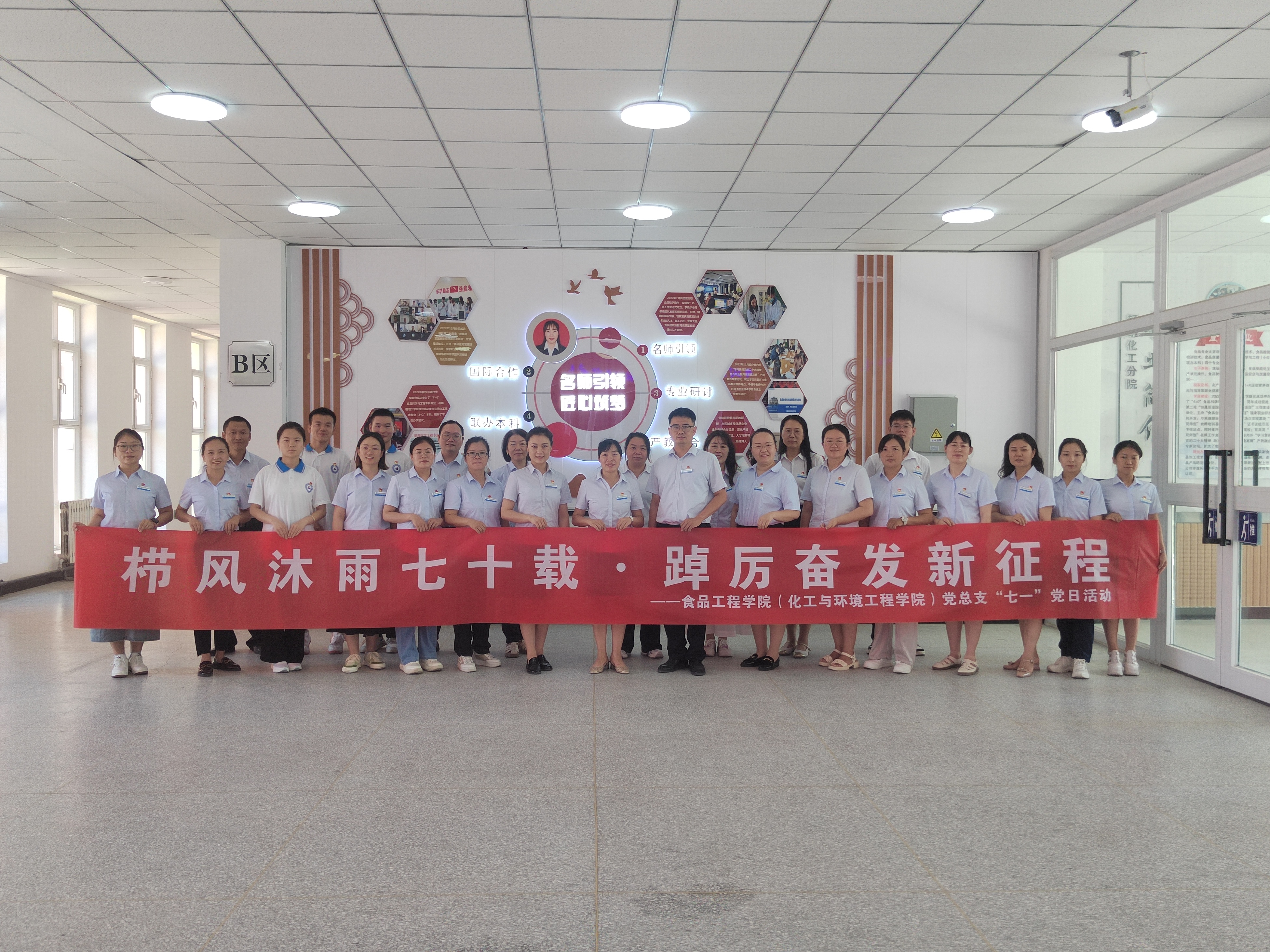 食品工程学院（化工与环境工程学院）开展庆“七一”系列党日活动