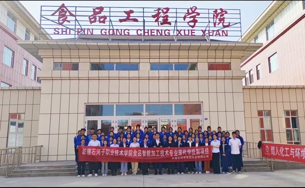 多元协同 校企双责——食品工程学院开展 “现代学徒制”动员大会