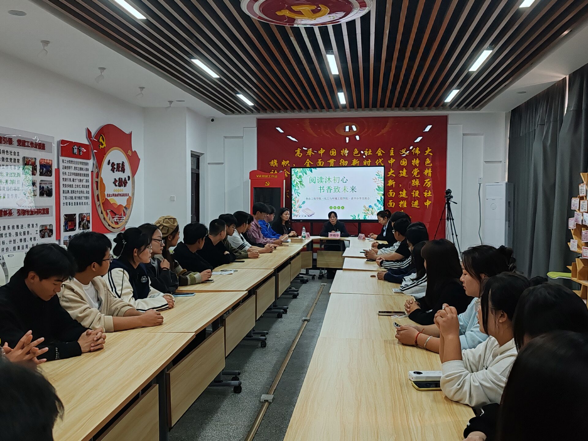 阅读沐初心 书香致未来——食品工程学院（化工与环境工程学院）开展读书分享会