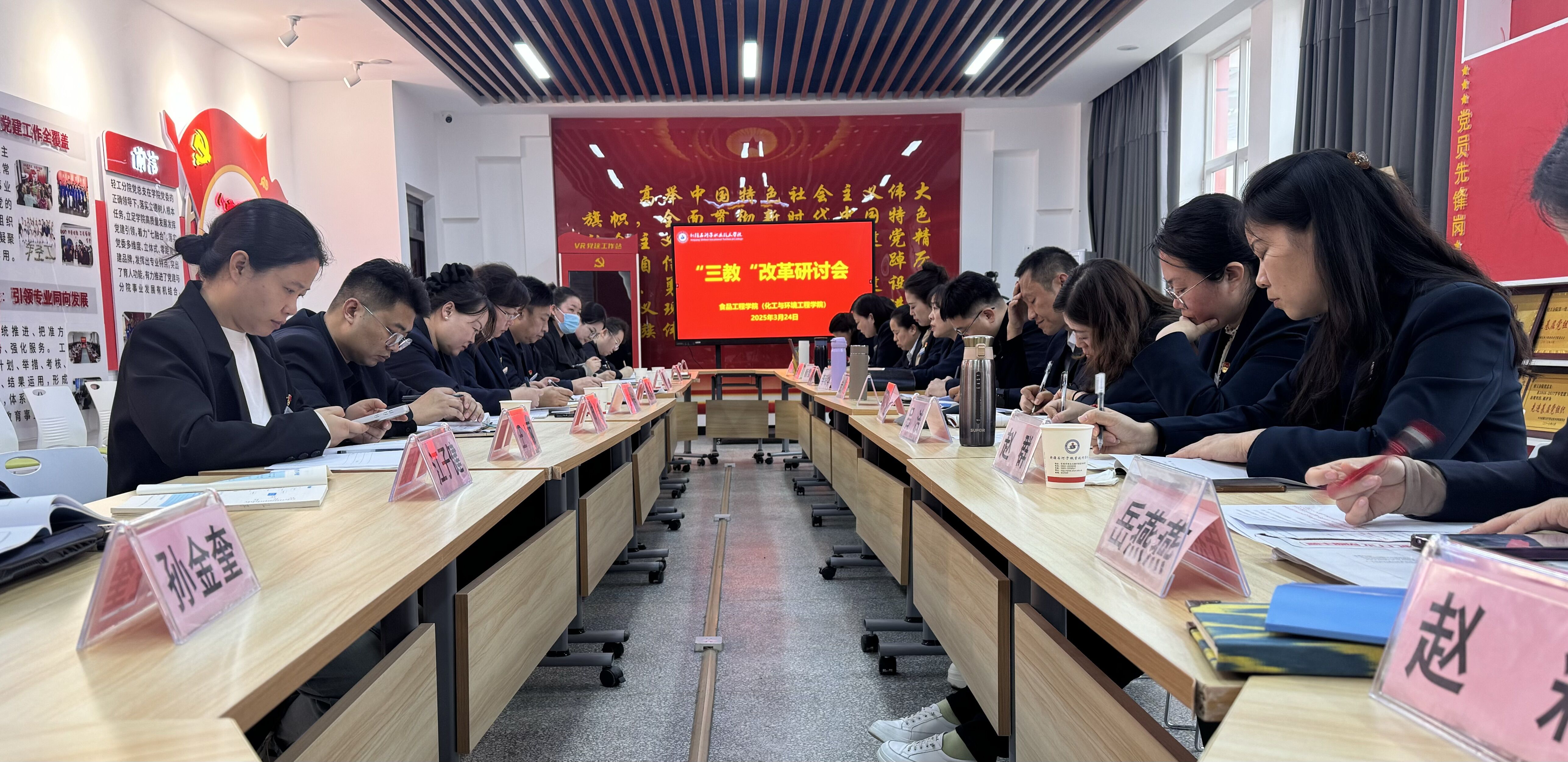 改革创新促发展 立德树人育英才——食品工程学院（化工与环境工程学院）召开“三教”改革研讨会