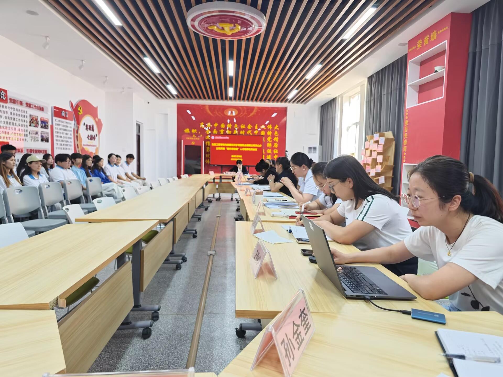 产教融合启新程 匠心传承育新人——食品工程学院召开2024级“现代学徒制”培养项目动员大会​