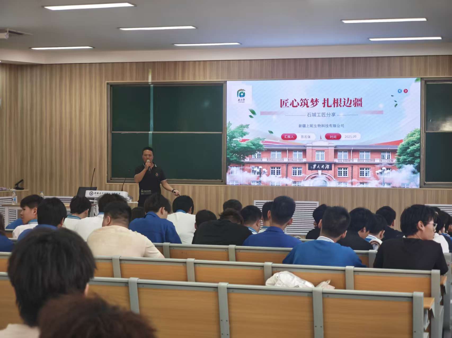 食品工程学院（化工与环境工程学院）开展“匠心筑梦启新程”主题讲座