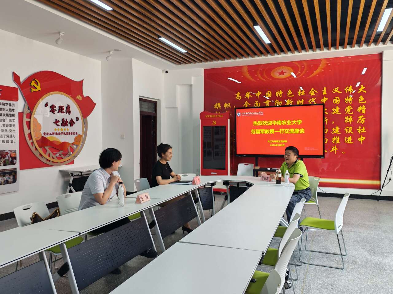 华南农业大学范福军教授莅临化工与环境工程学院交流座谈​