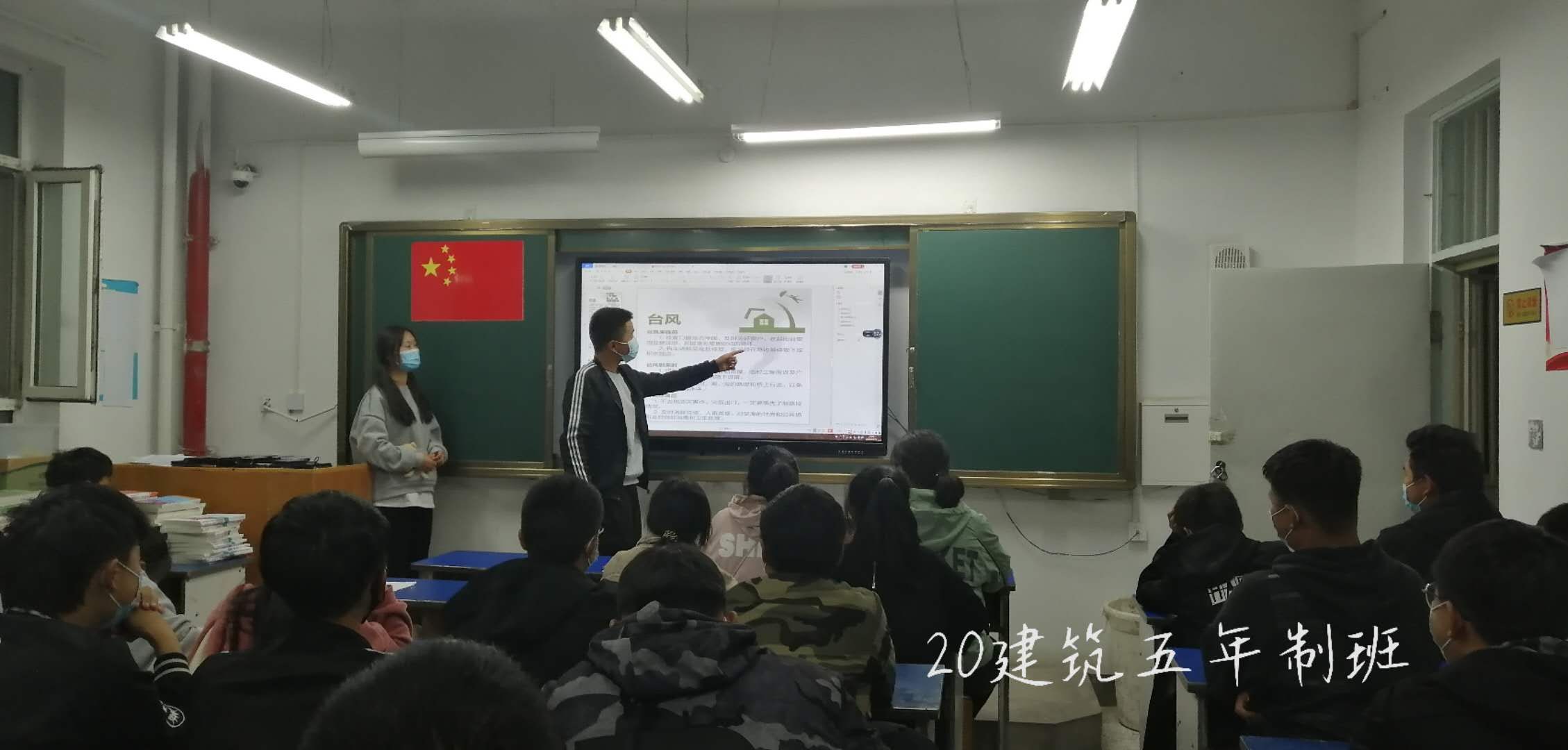 国际防震减灾日