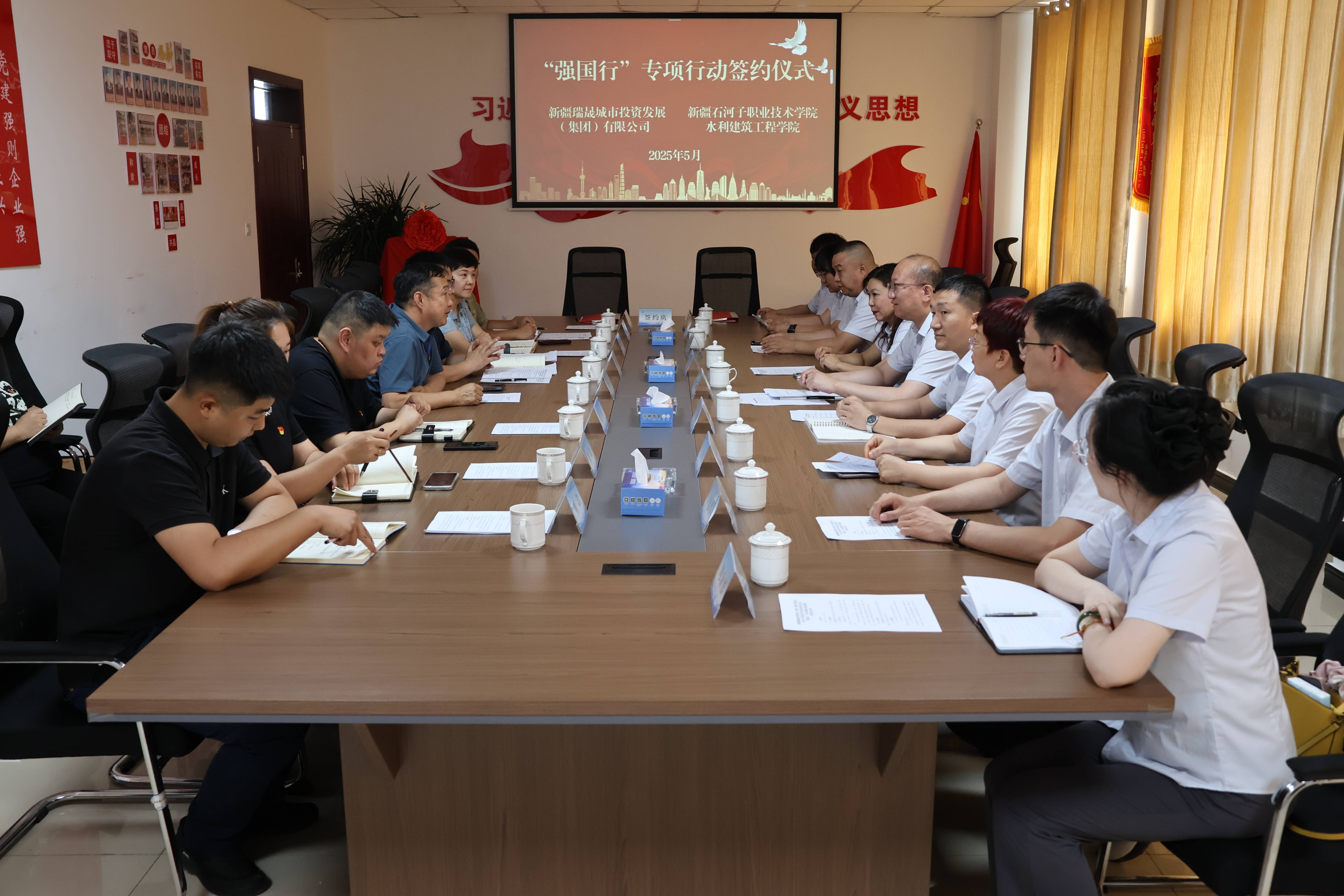 融合发展 共创未来——水利建筑工程学院党总支开展“强国行”行动兵地校企党建联建