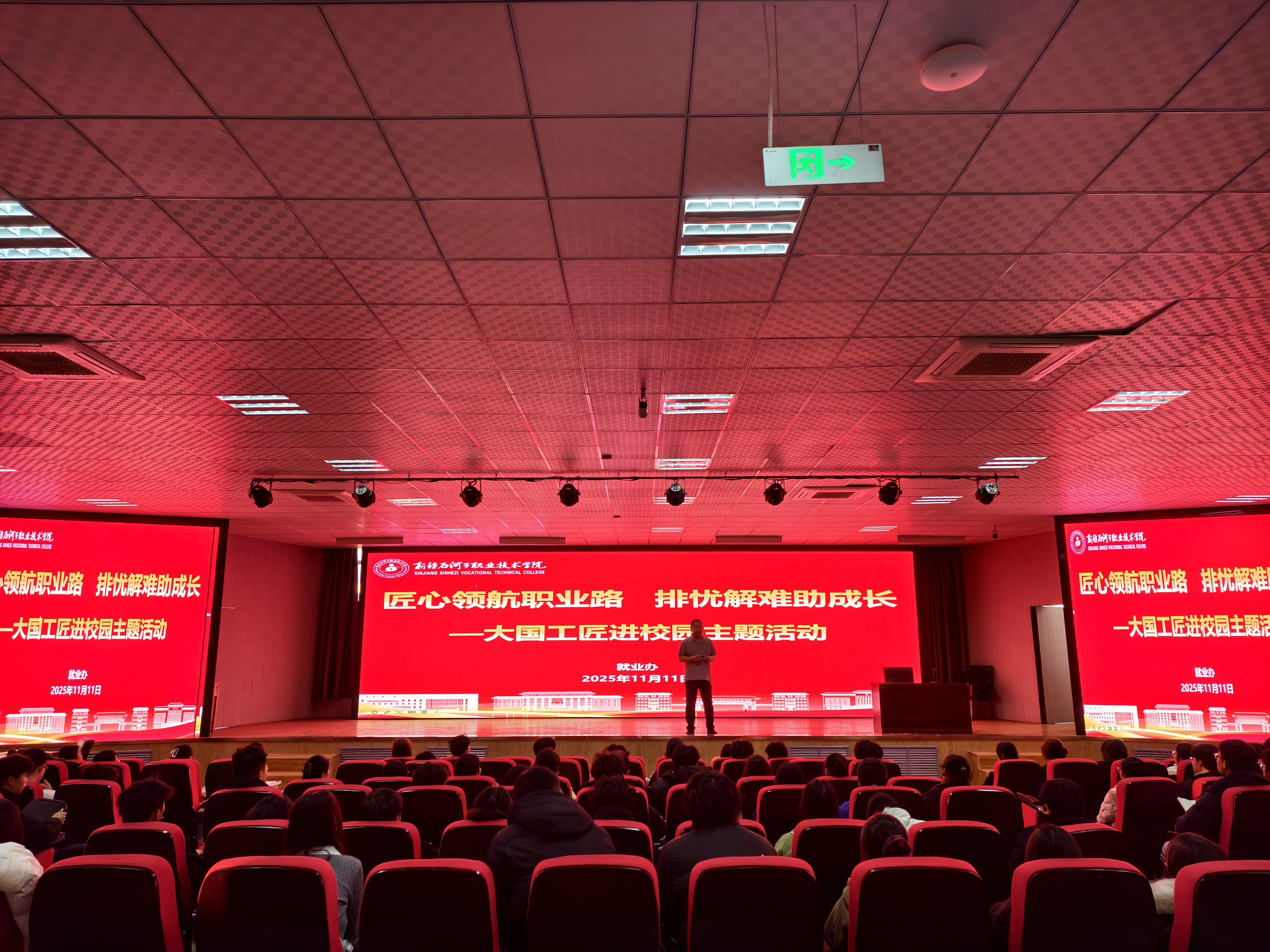 匠心领航职业路 排忧解难助成长——Beat365中文官方网站举办“大国工匠进校园”主题讲座