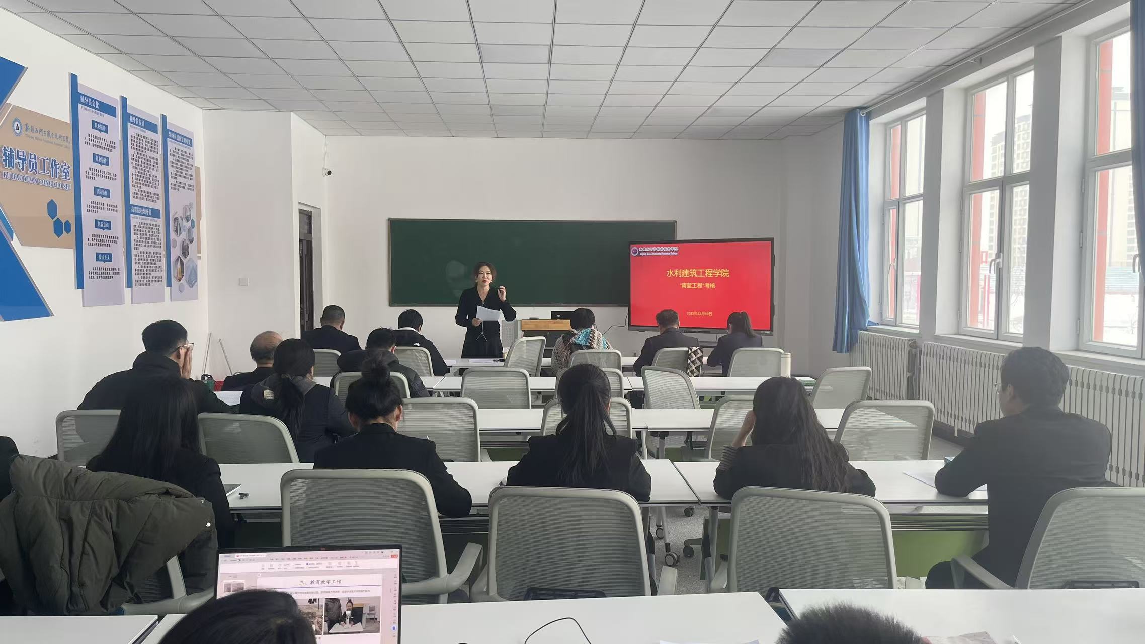 水利建筑工程学院圆满完成“青蓝工程”年度考核评审工作