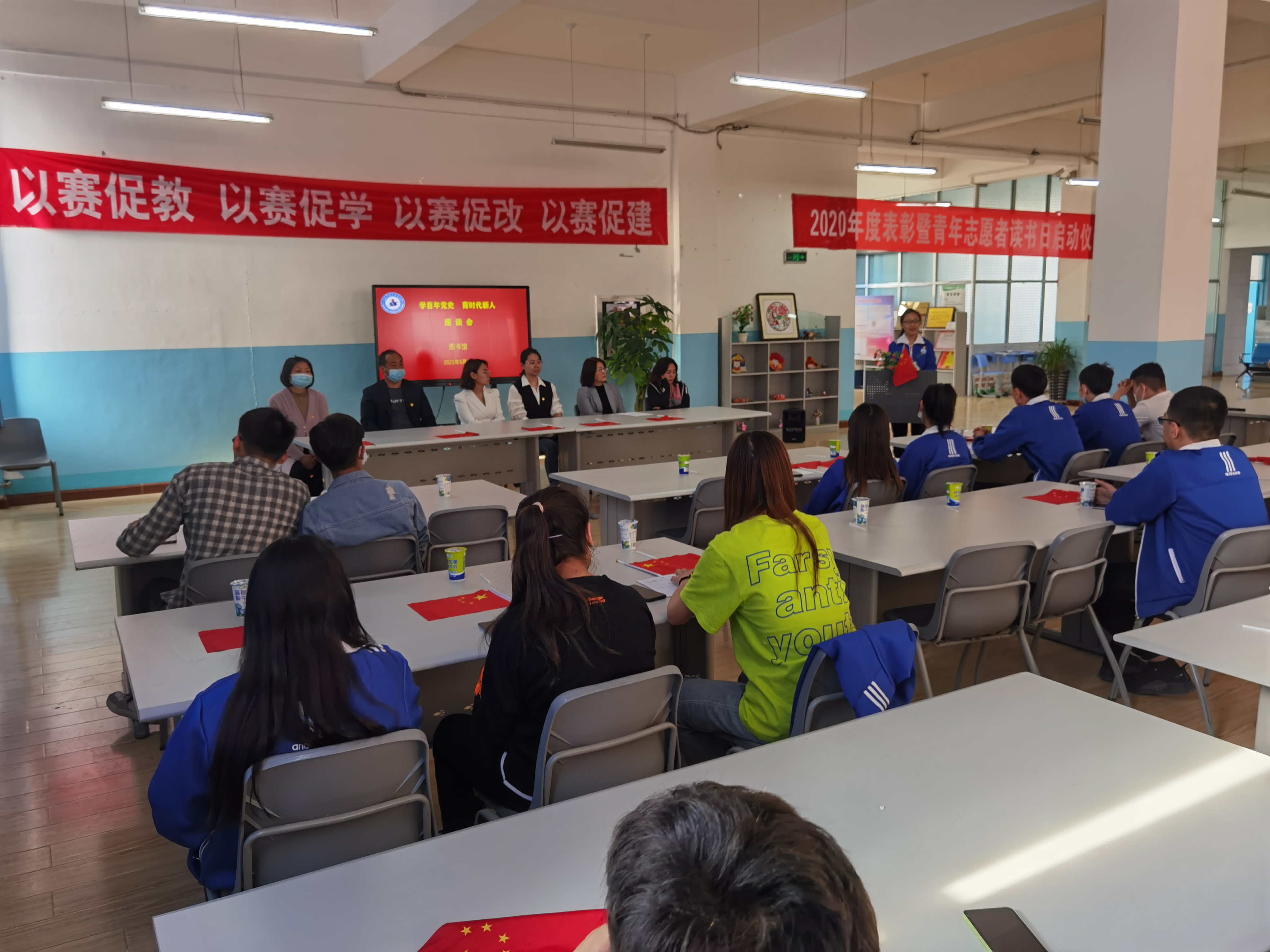 学院图书馆举办“学百年党史 育时代新人”座谈会