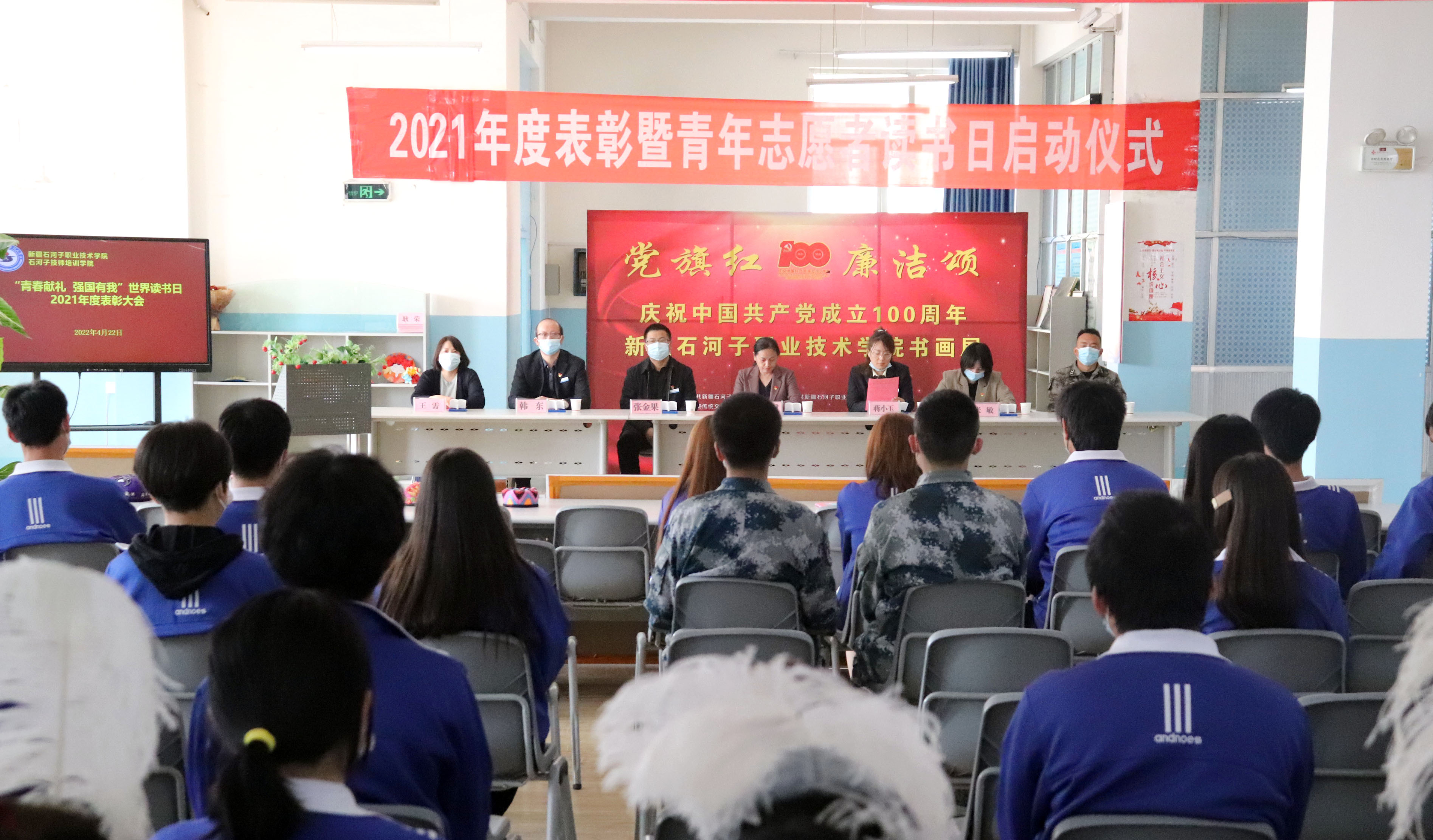 Beat365中文官方网站举行2022年世界读书日暨2021年度图书馆表彰活动