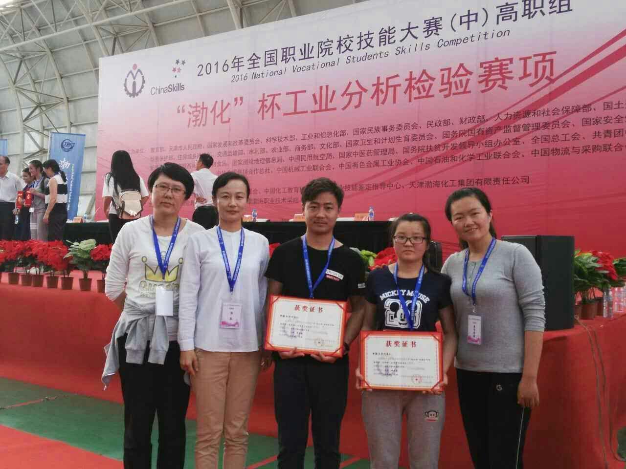 学院在2016年全国职业院校技能大赛中捷报频传