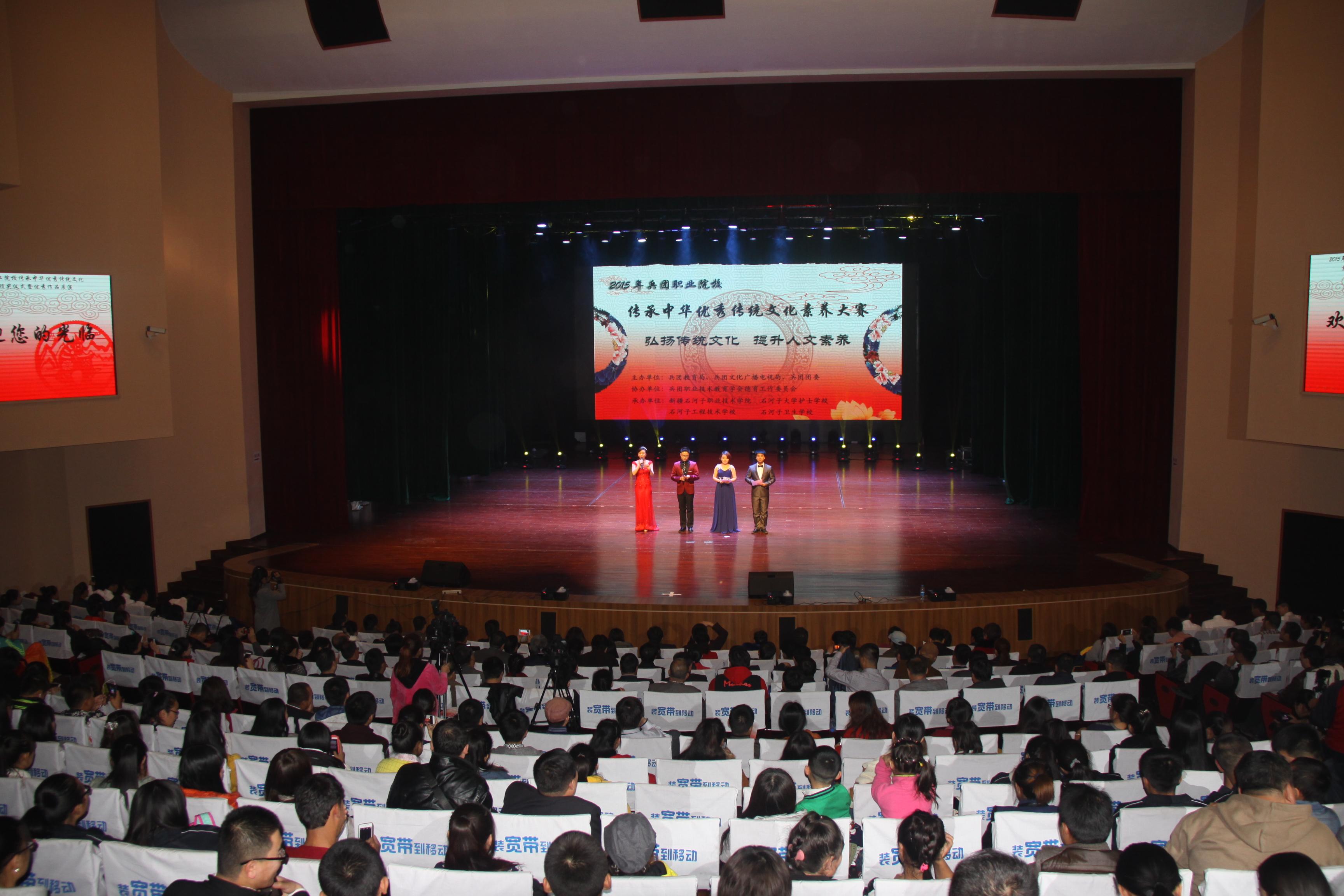 兵团职业院校传承中华传统文化素养大赛获得圆满成功