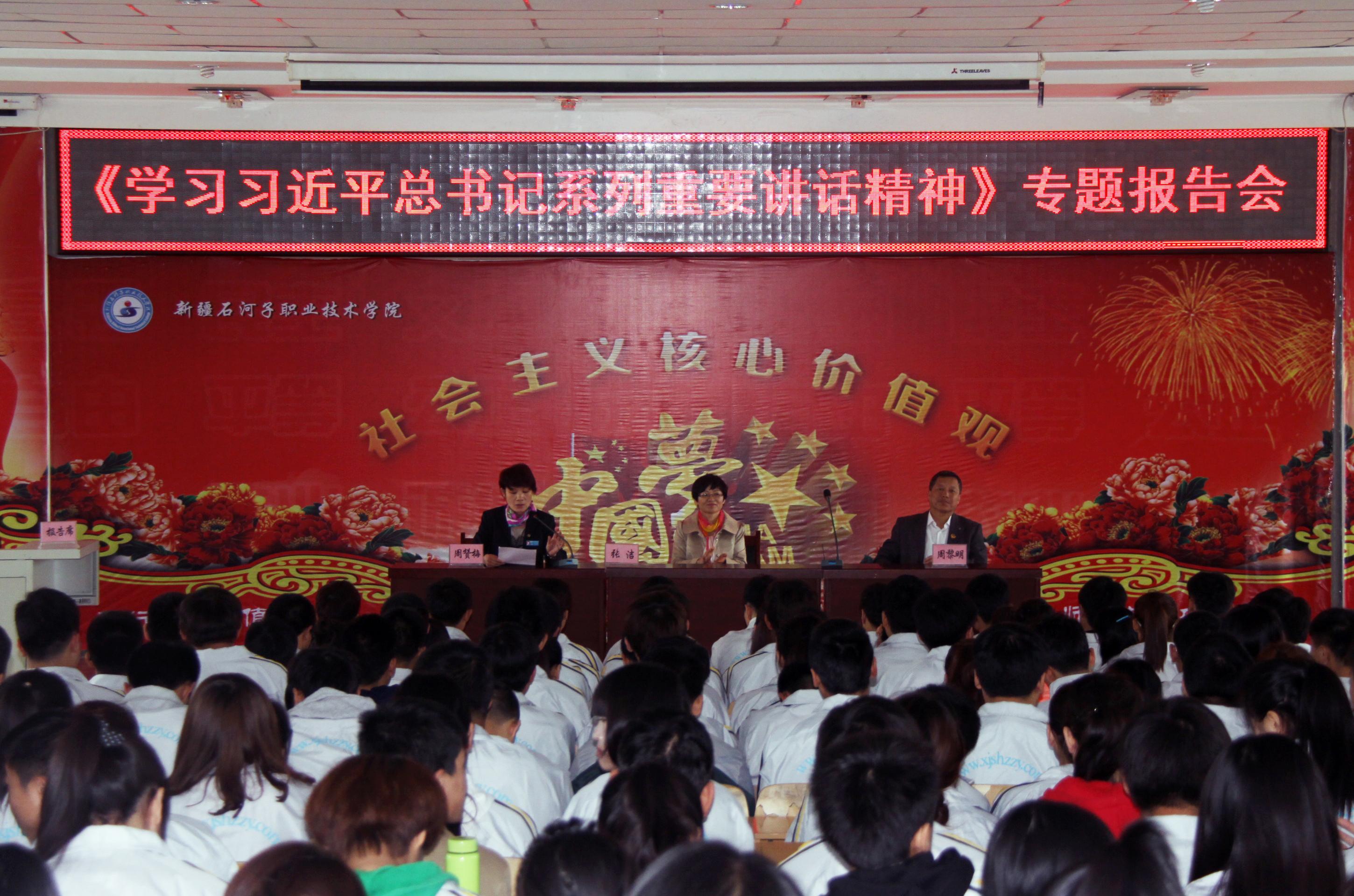 学习习近平总书记系列重要讲话精神巡回报告会在我院举行