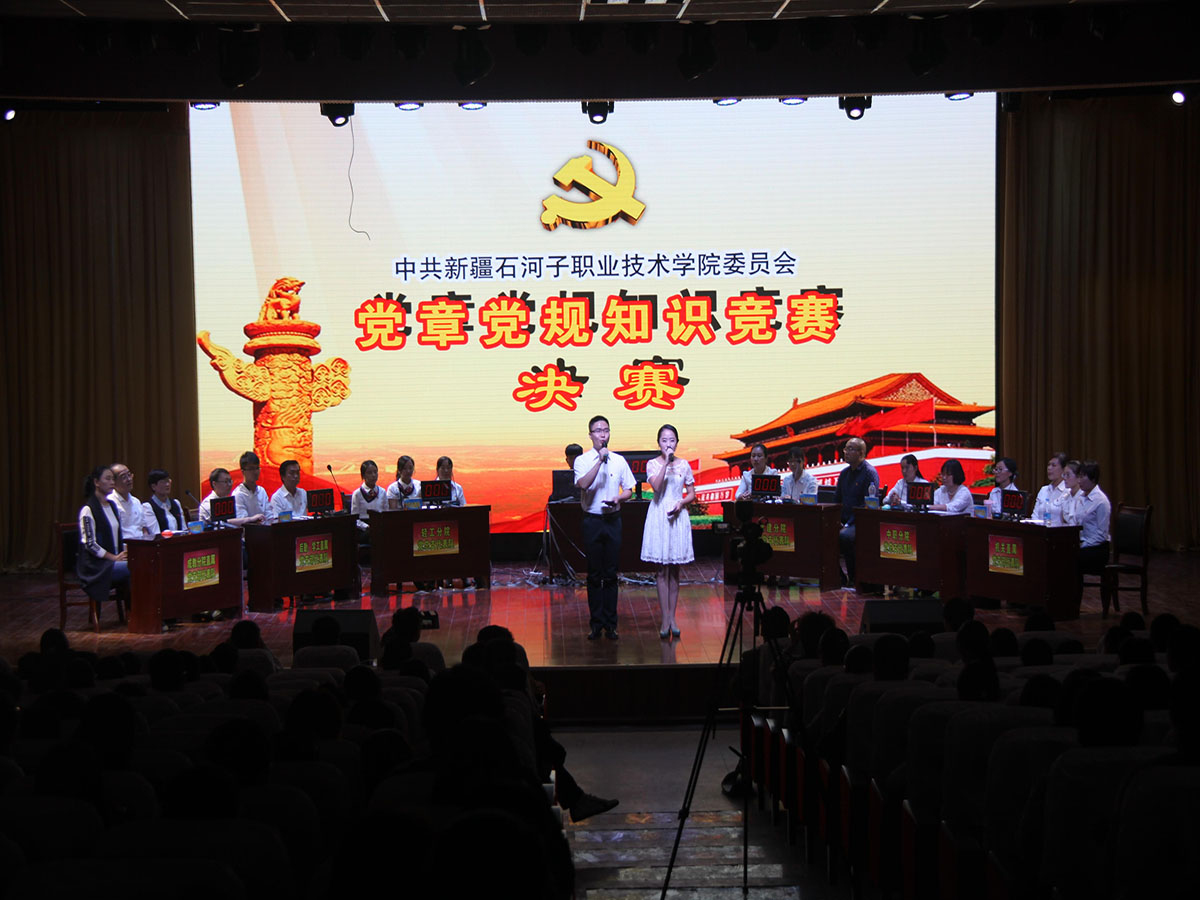 Beat365中文官方网站“党章党规知识竞赛”圆满结束