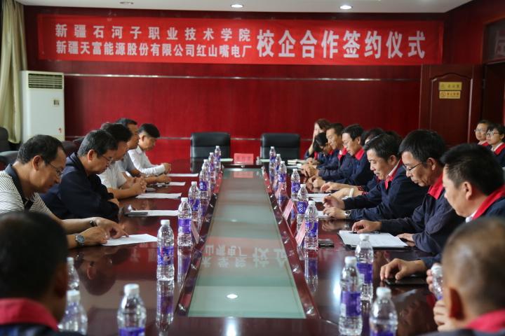 Beat365中文官方网站与新疆天富能源股份有限公司红山嘴电厂举行校企合作签约仪式