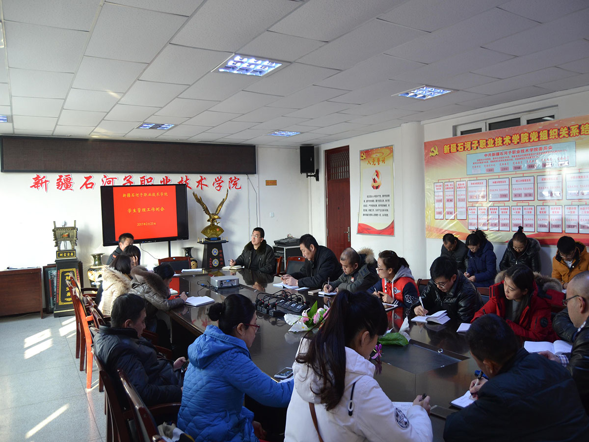 学院召开2016-2017学年学生奖学金评审工作会议