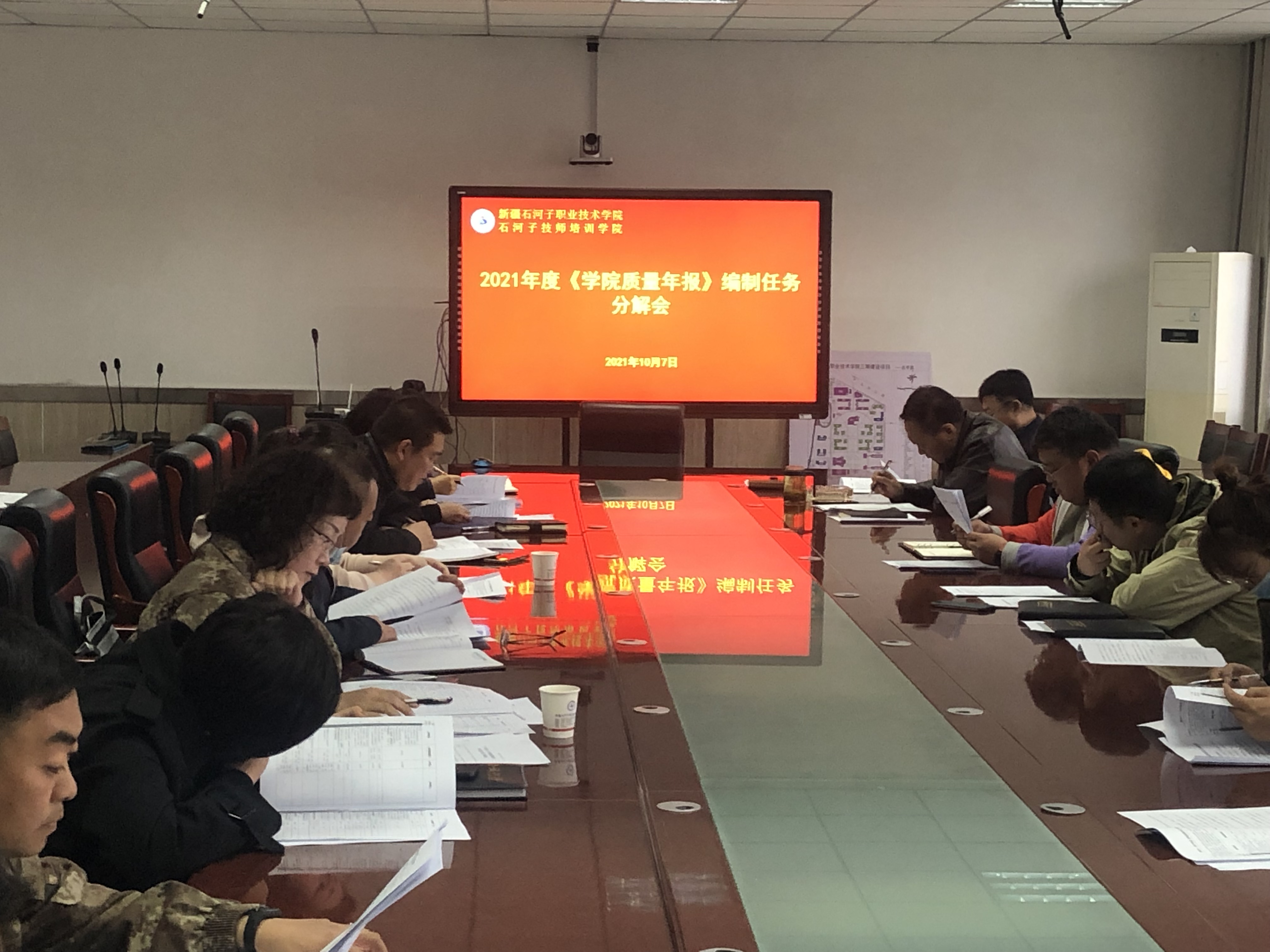 学院召开2022年质量年度报告编制工作任务分解会