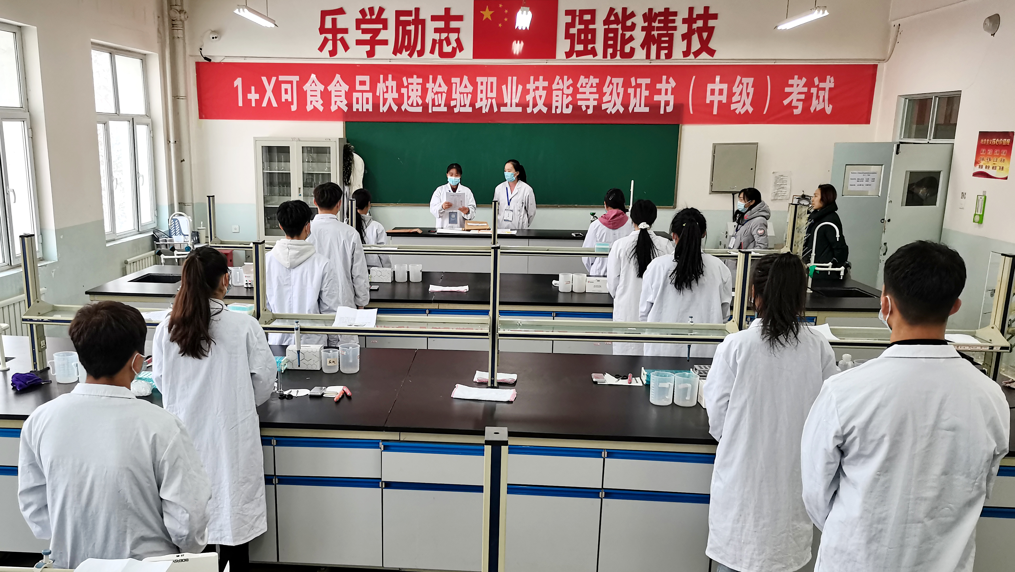 轻纺化工分院成功举办1+X可食食品快速检验职业技能等级考试