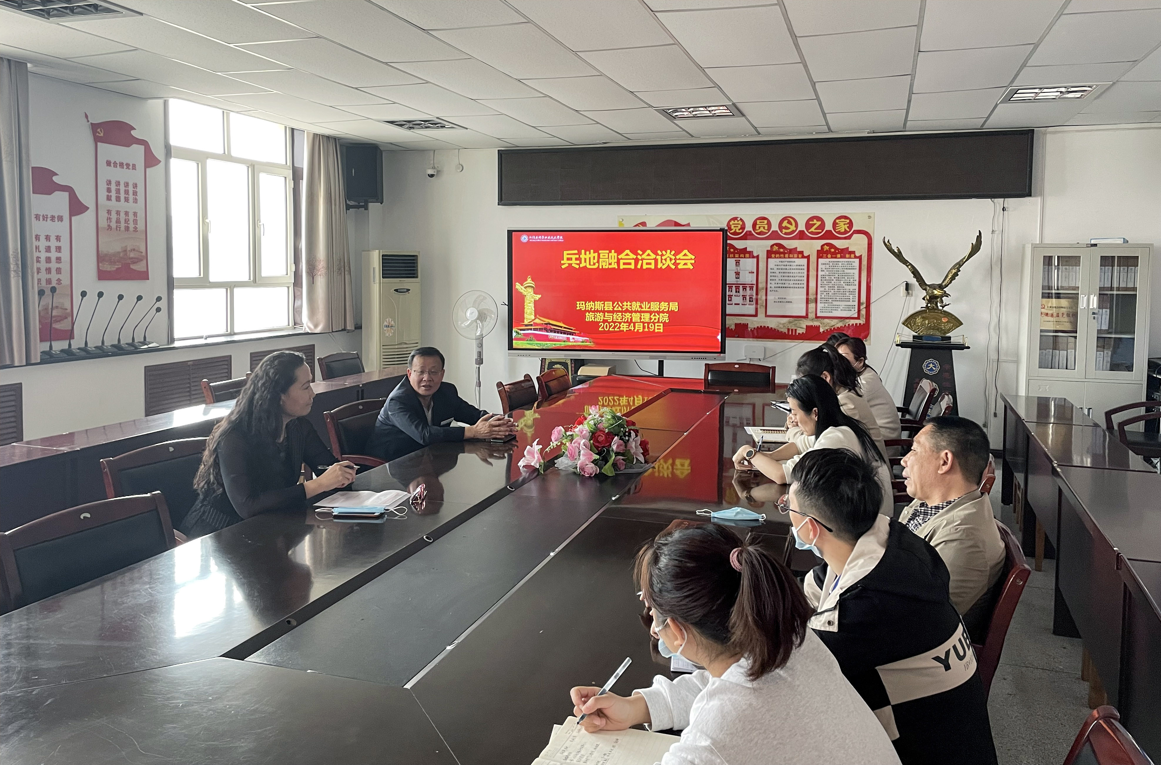 旅游与经济管理分院与玛纳斯县公共就业服务局产教融合基地直播教学点洽谈会