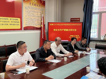 2022年职业教育活动周系列之：校企共同学新法  产教融合赢未来 机械电气工程分院与天业集团开展产教融合研讨会