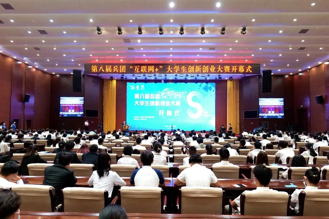 (喜报)Beat365中文官方网站在第八届兵团“互联网+”大学生创新创业大赛再创佳绩