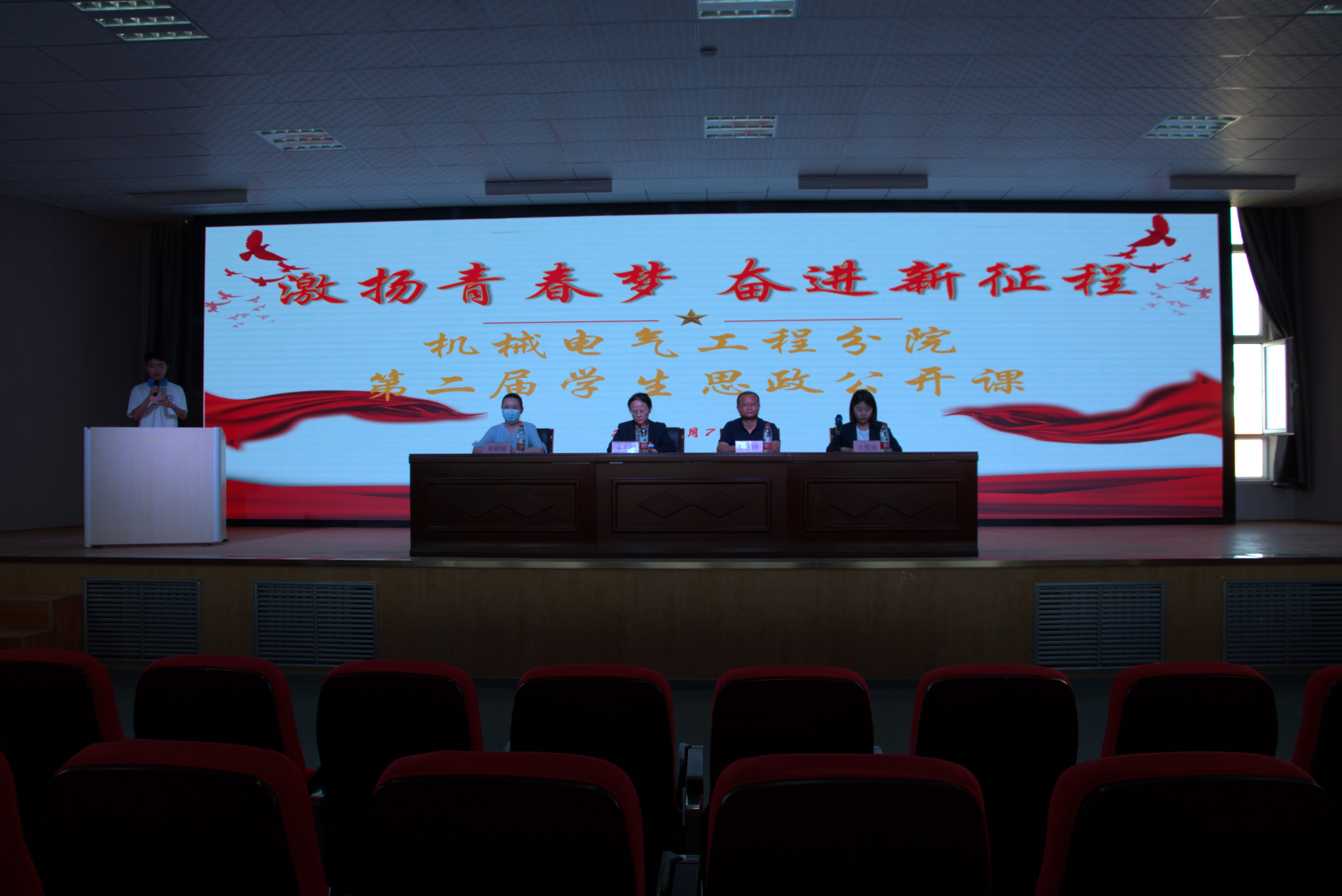 “激扬青春梦 奋进新征程”机械电气工程分院组织开展大学生讲思政课展示活动