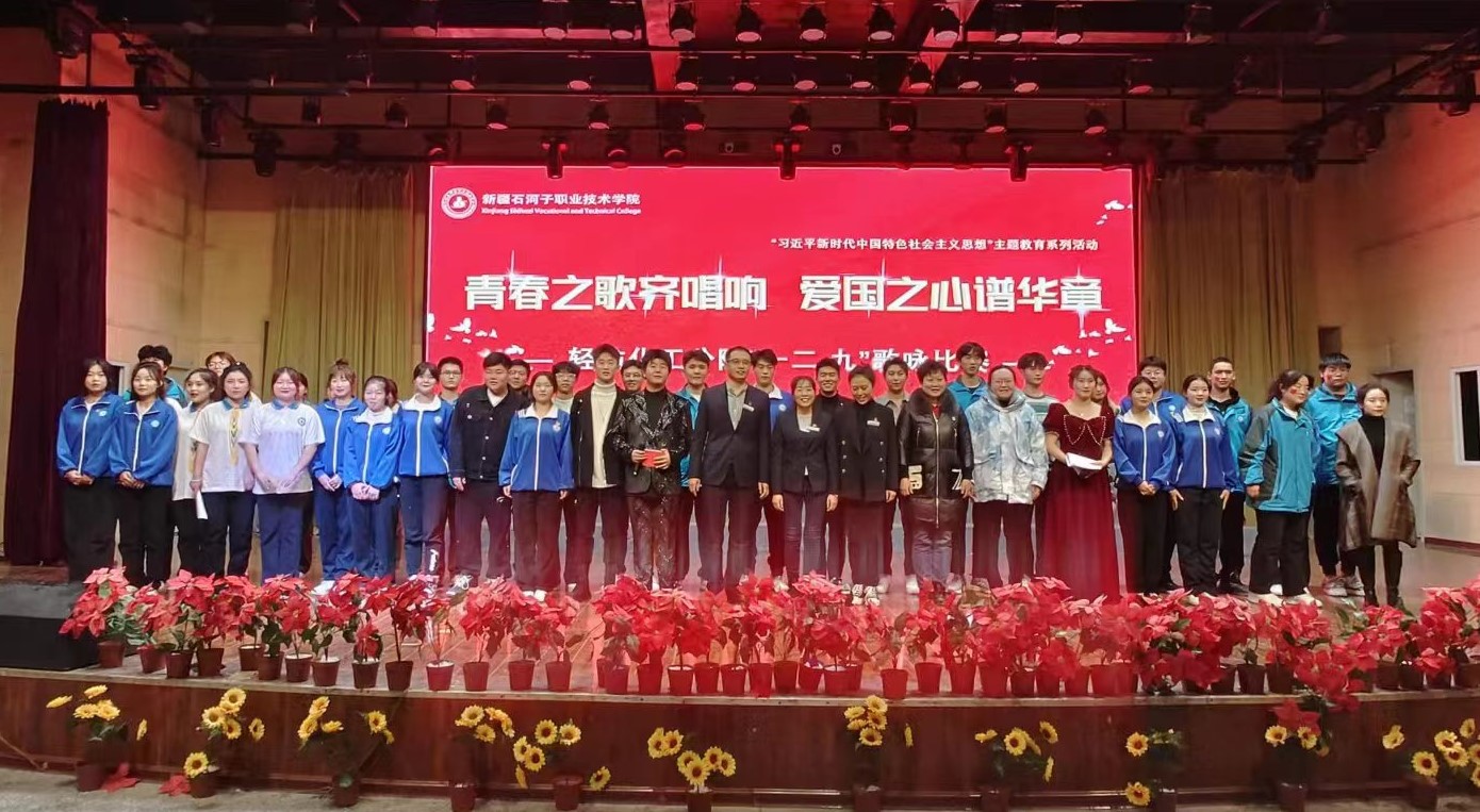 青春之歌齐唱响 爱国之心谱华章——食品工程学院（化工与环境工程学院）举办“一二·九”歌咏比赛