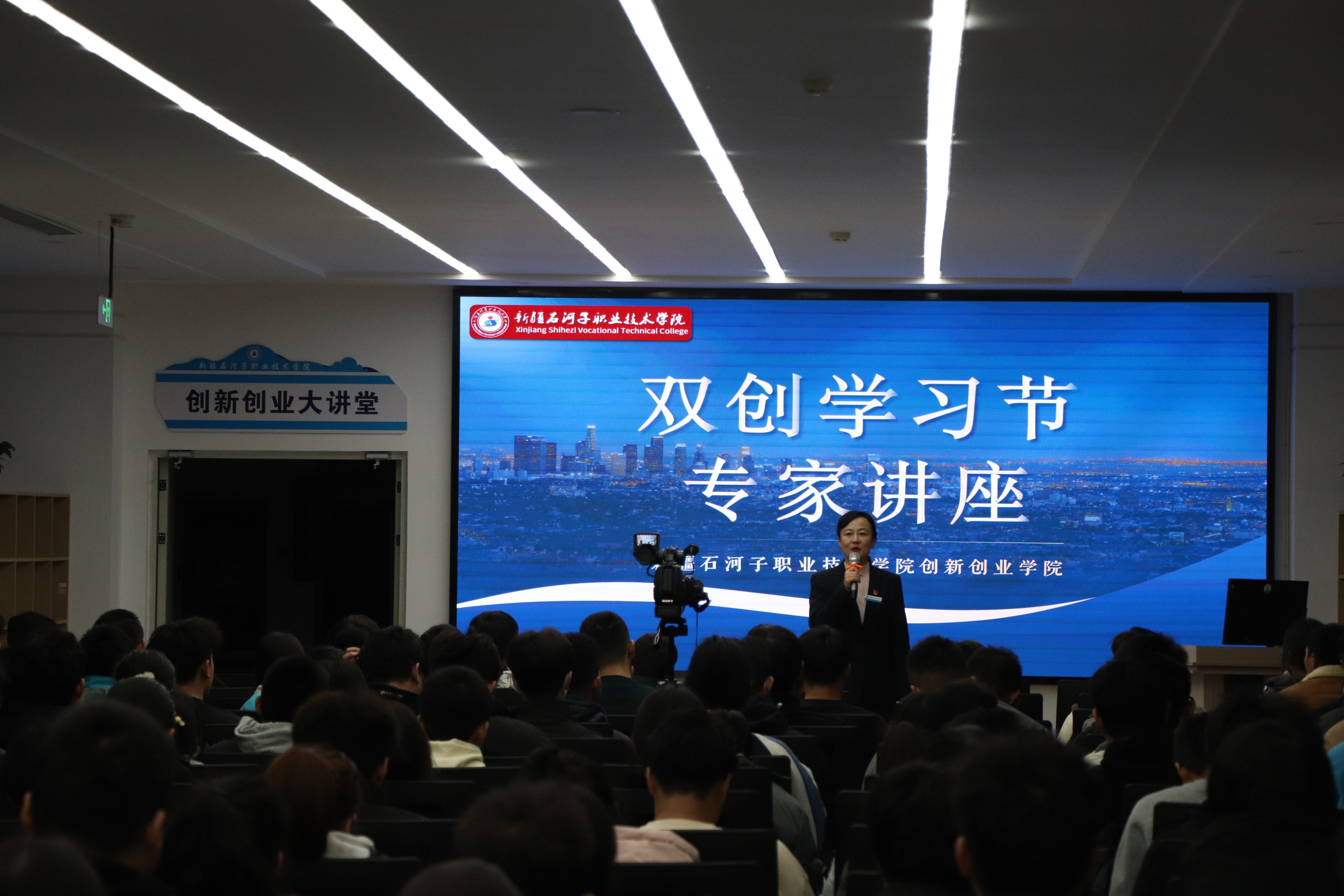 “双创学习节”之“双创导师面对面”活动专场 ——学院创新创业中心举办《“双创”教育改革赋能人才培养高质量发展的新征程》主题论坛