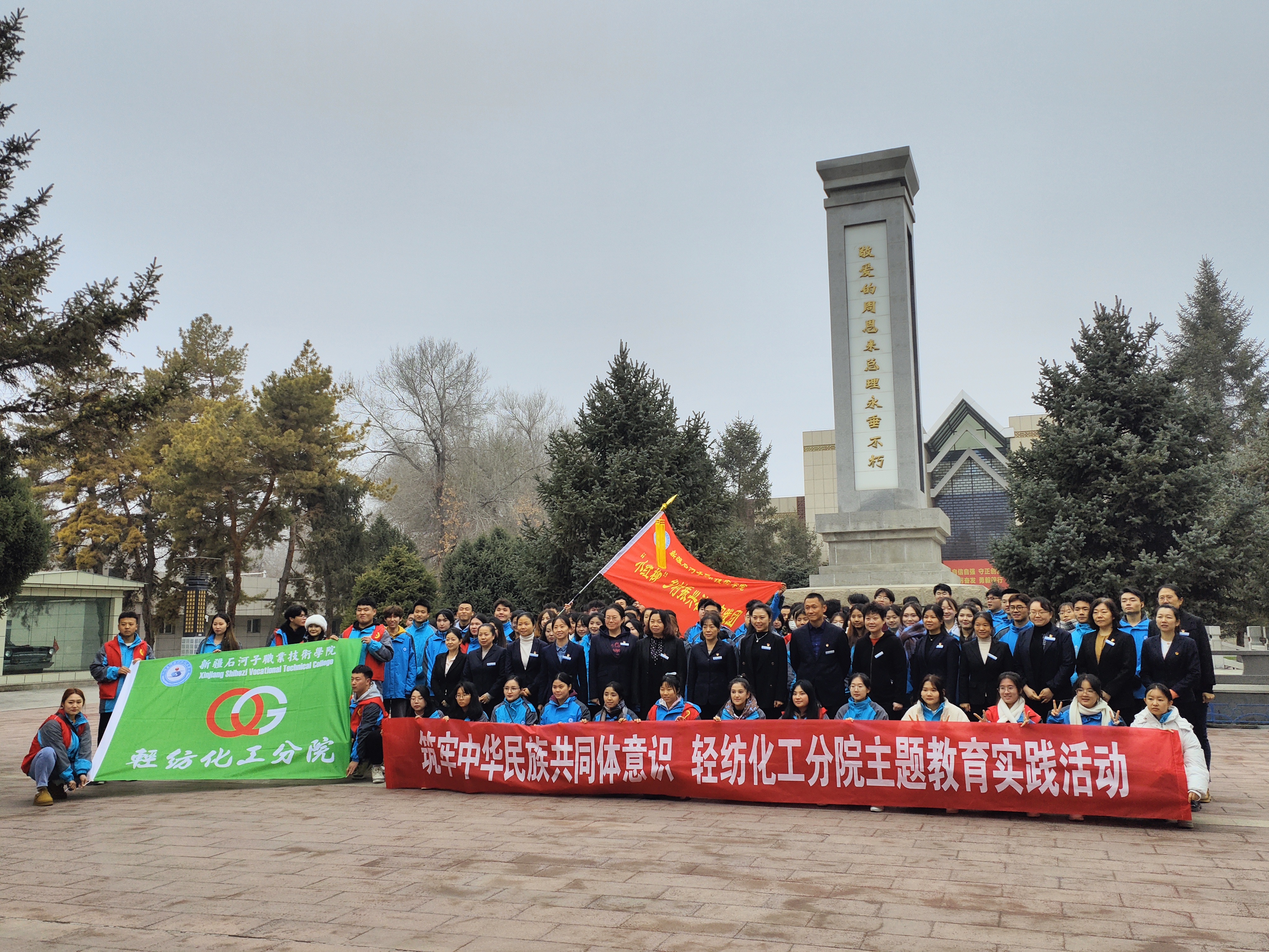 食品工程学院（化工与环境工程学院）参观周总理纪念馆开展铸牢中华民族共同体意识活动