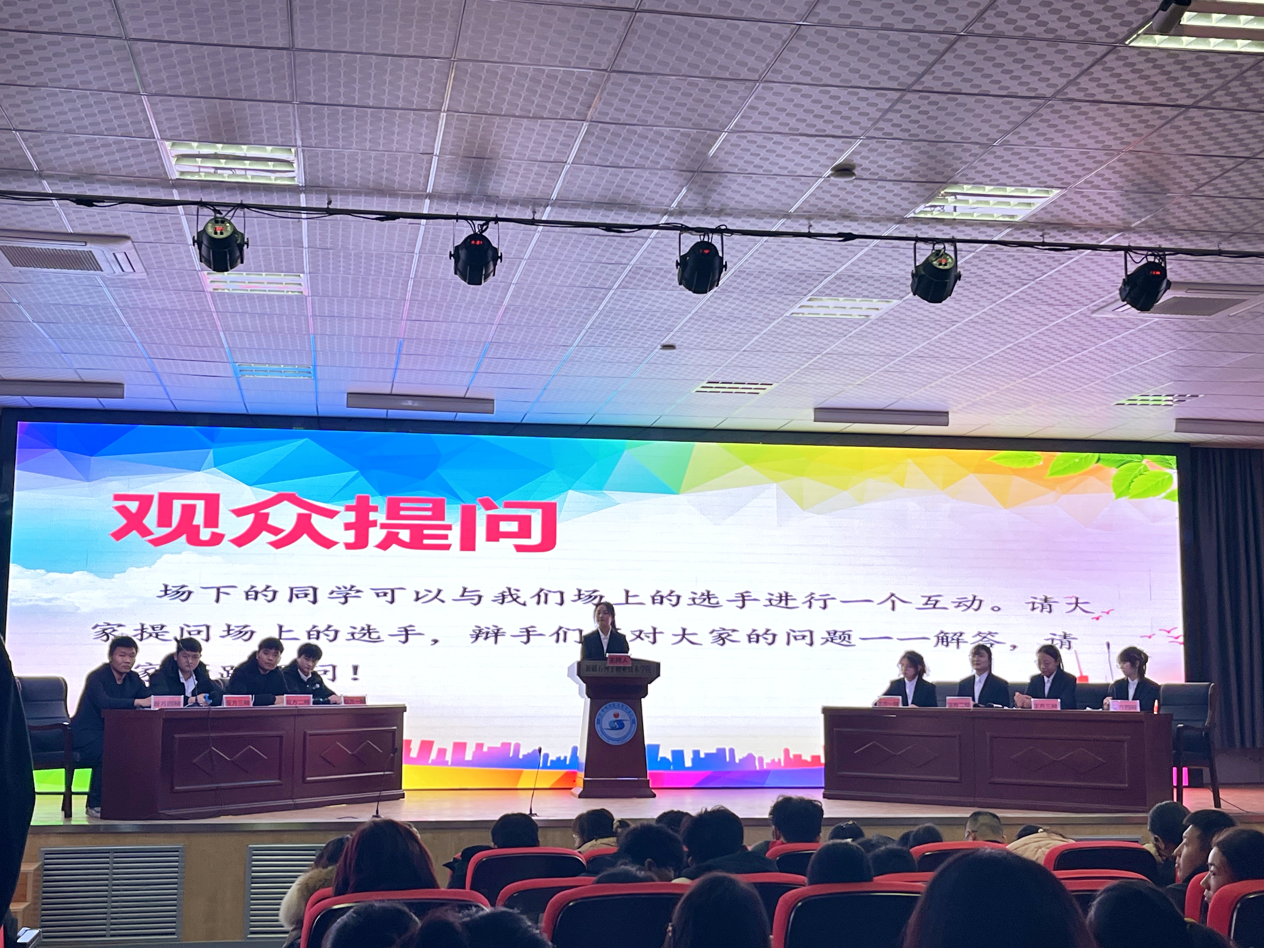 “青春心向党 思辨向未来”——食品工程学院（化工与环境工程学院）举行第十届大学生辩论赛