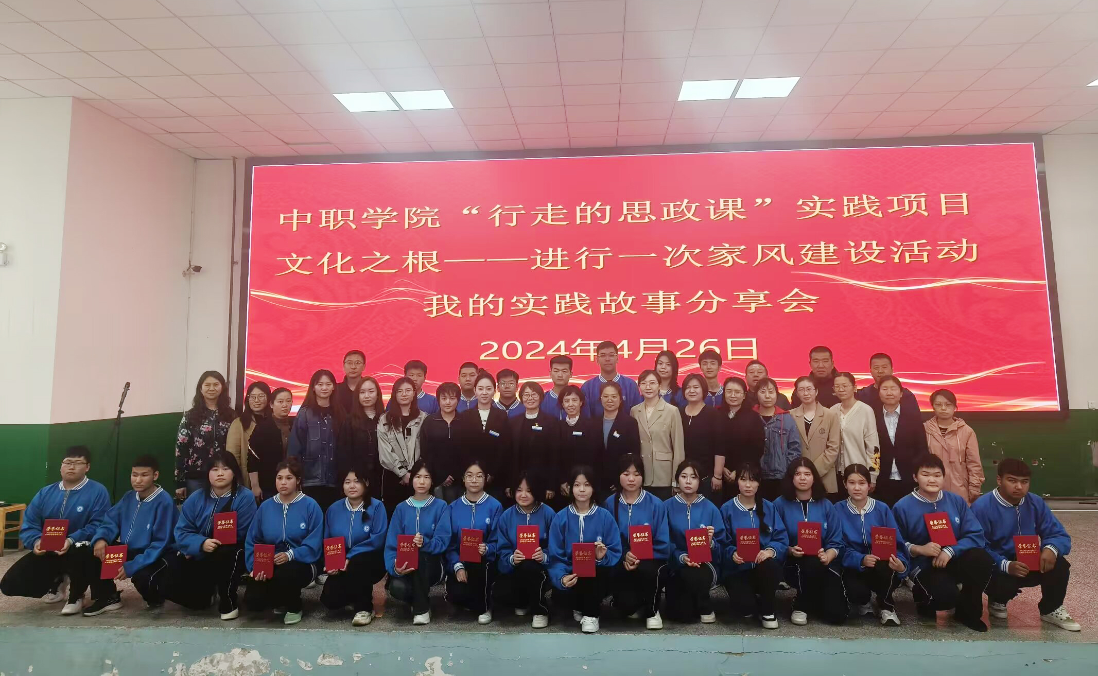 守传世家风 当时代新人——公共基础学院开展“行走的思政课”故事分享会活动