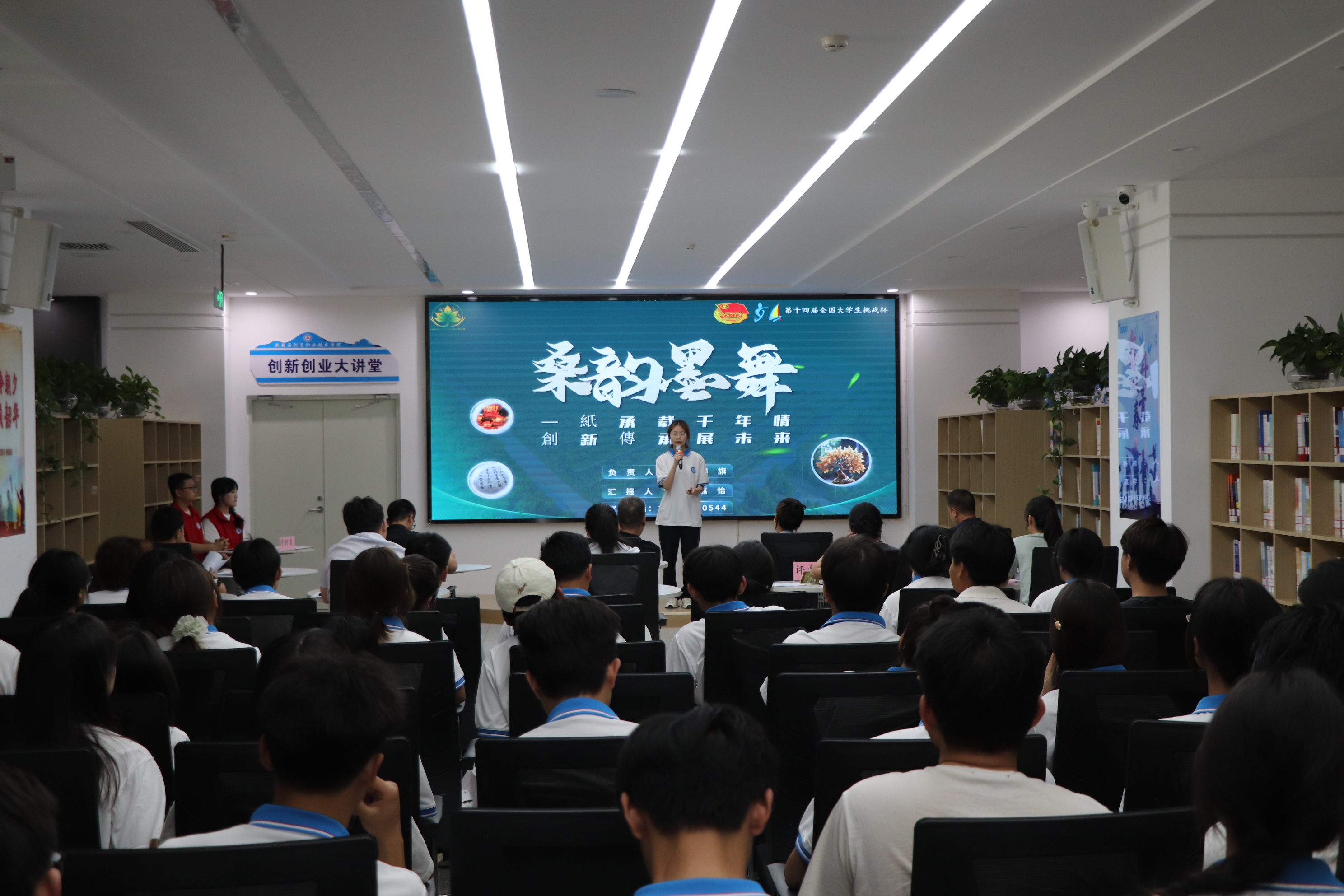 创新激荡青春梦 挑战点燃校园情——创新创业学院成功举办第十四届“挑战杯”大学生创业计划竞赛校级选拔赛