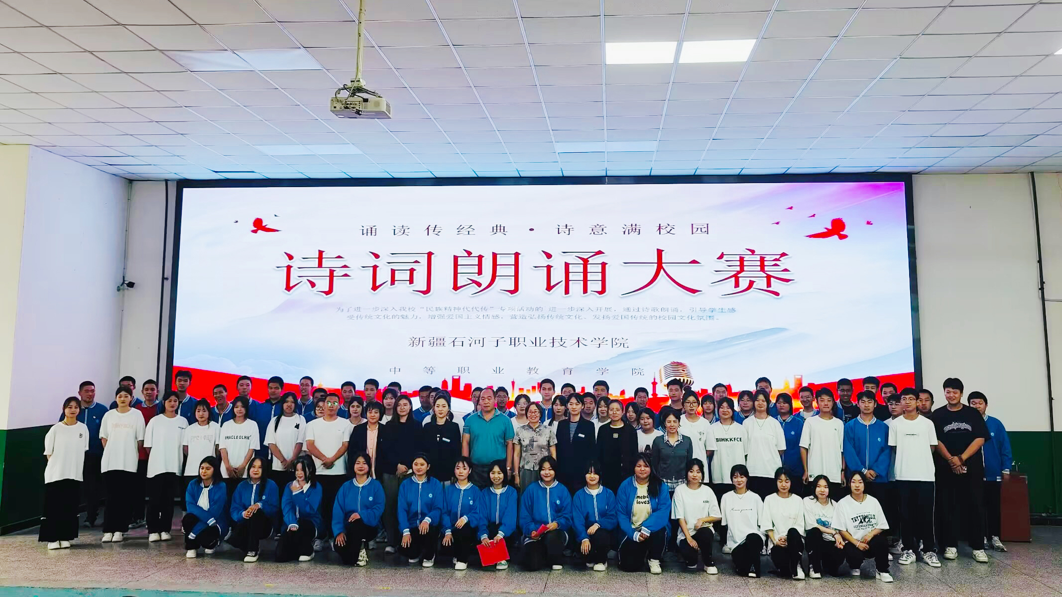 朗诵传经典 诗意满校园——公共基础学院开展 诗词朗诵大赛活动