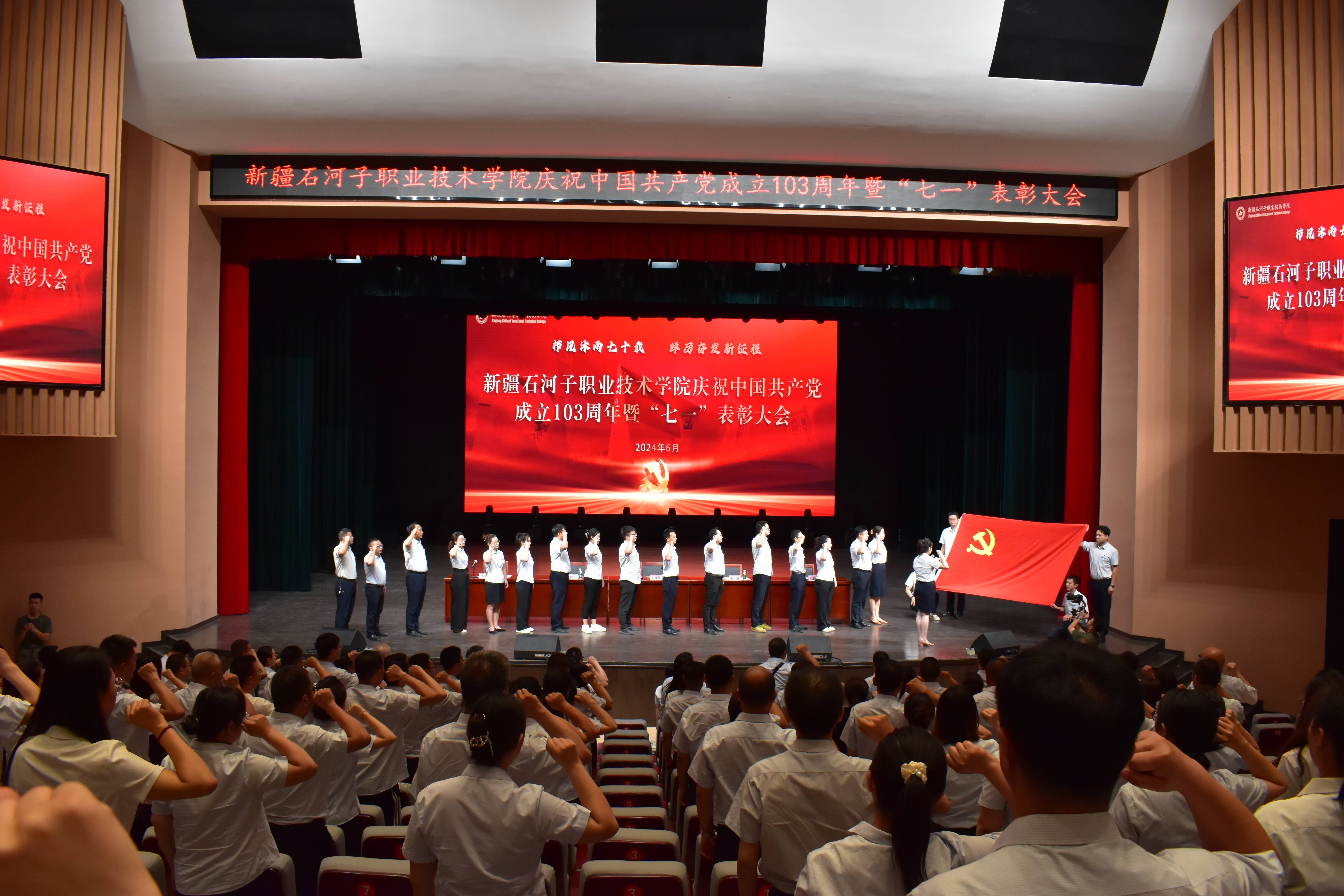 Beat365中文官方网站举行庆祝中国共产党成立103周年暨迎“七一”系列主题党日活动