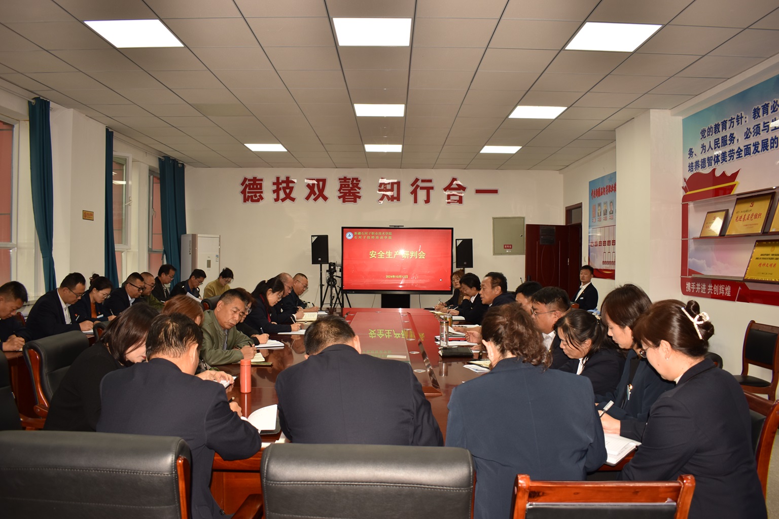 Beat365中文官方网站召开近期安全生产研判会