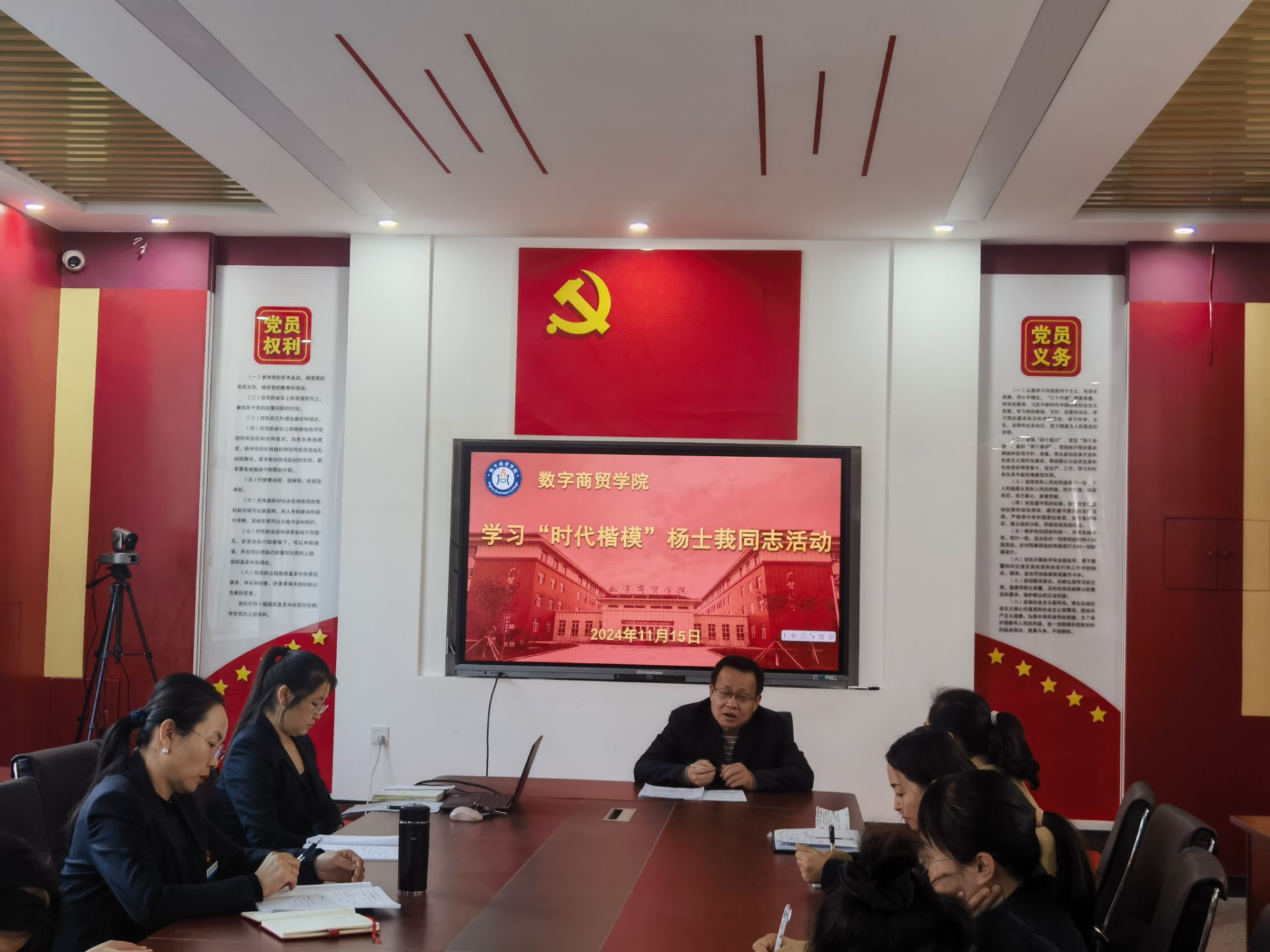 数字商贸学院教师开展向“时代楷模”杨士莪同志学习活动