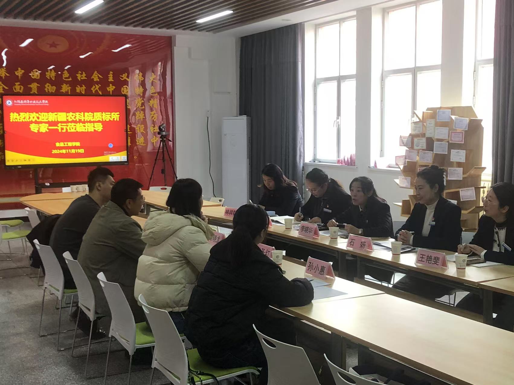 深化校企合作 共筑特色农产品快速检测技术新高地——食品工程学院与新疆农业科学院开展交流座谈