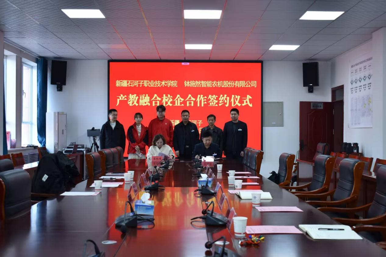 Beat365中文官方网站与钵施然智能农机股份有限公司签订校企合作框架协议