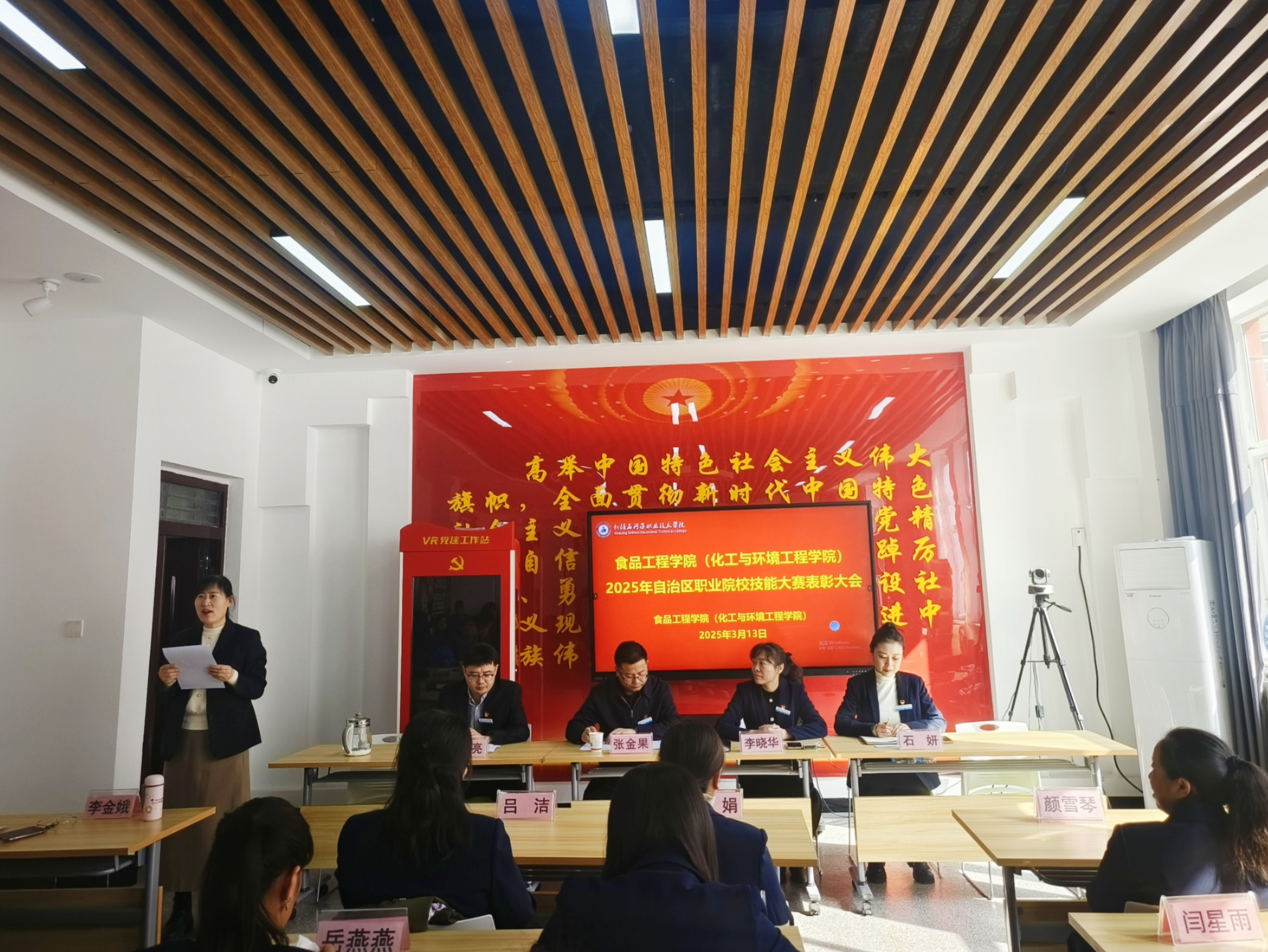 以赛促教强技能 凝心聚力育英才——食品工程学院(化工与环境工程学院)开展2025年职业院校技能大赛表彰大会