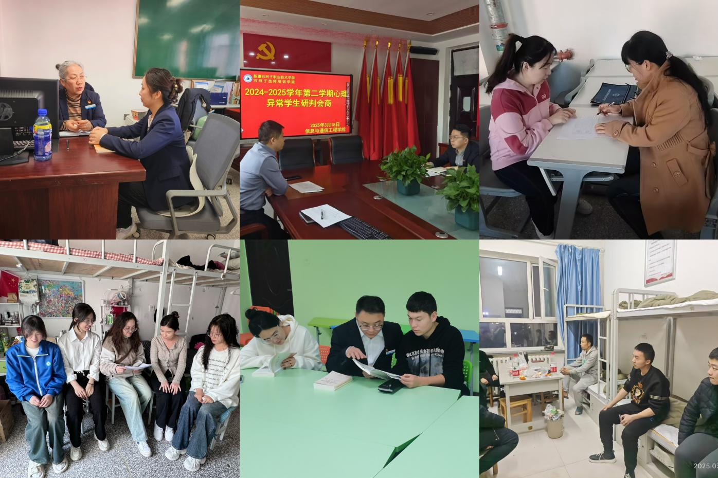 春光消寒意 服务暖心灵——学生工作处心理咨询零距离服务师生